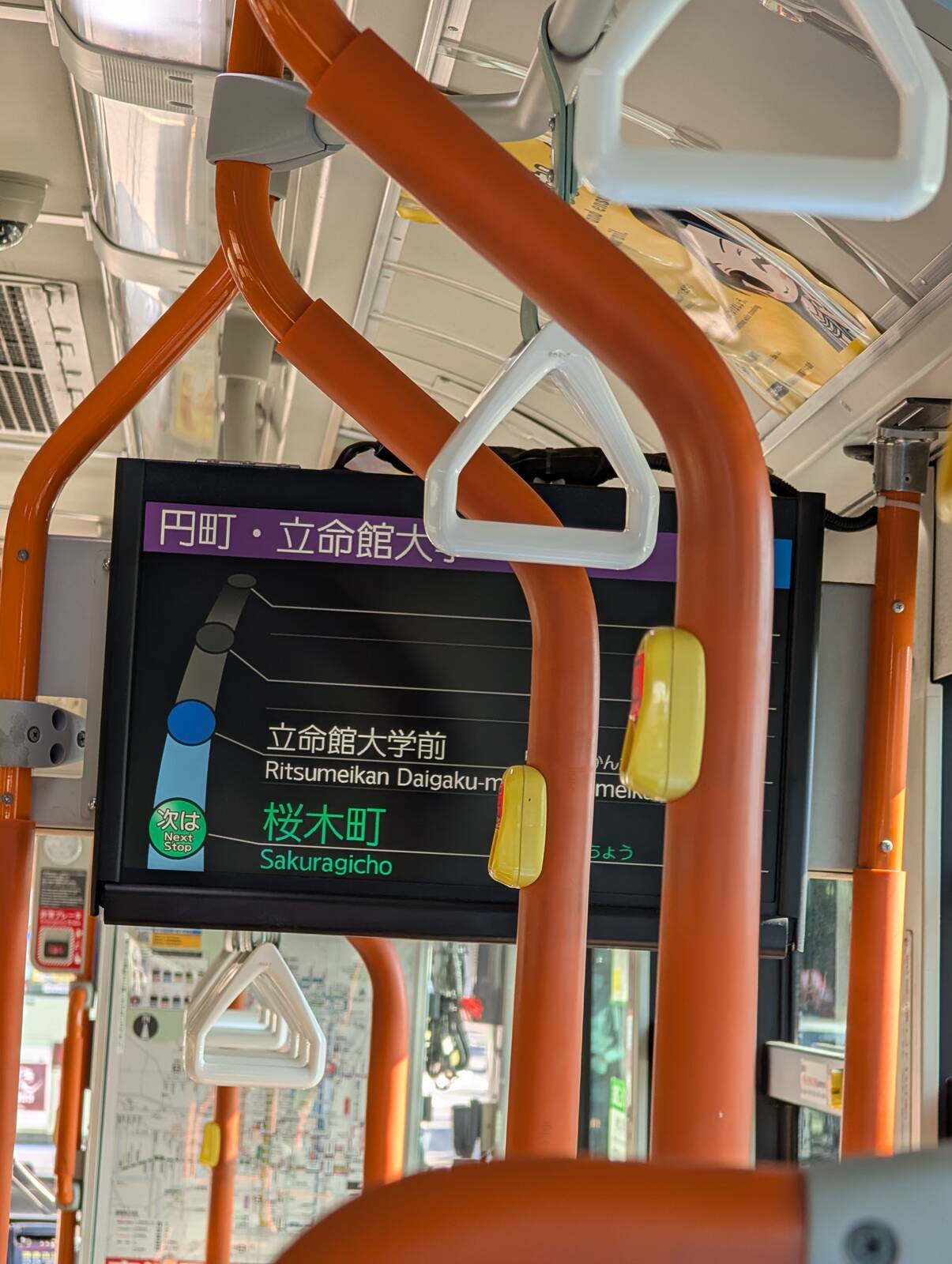 終点