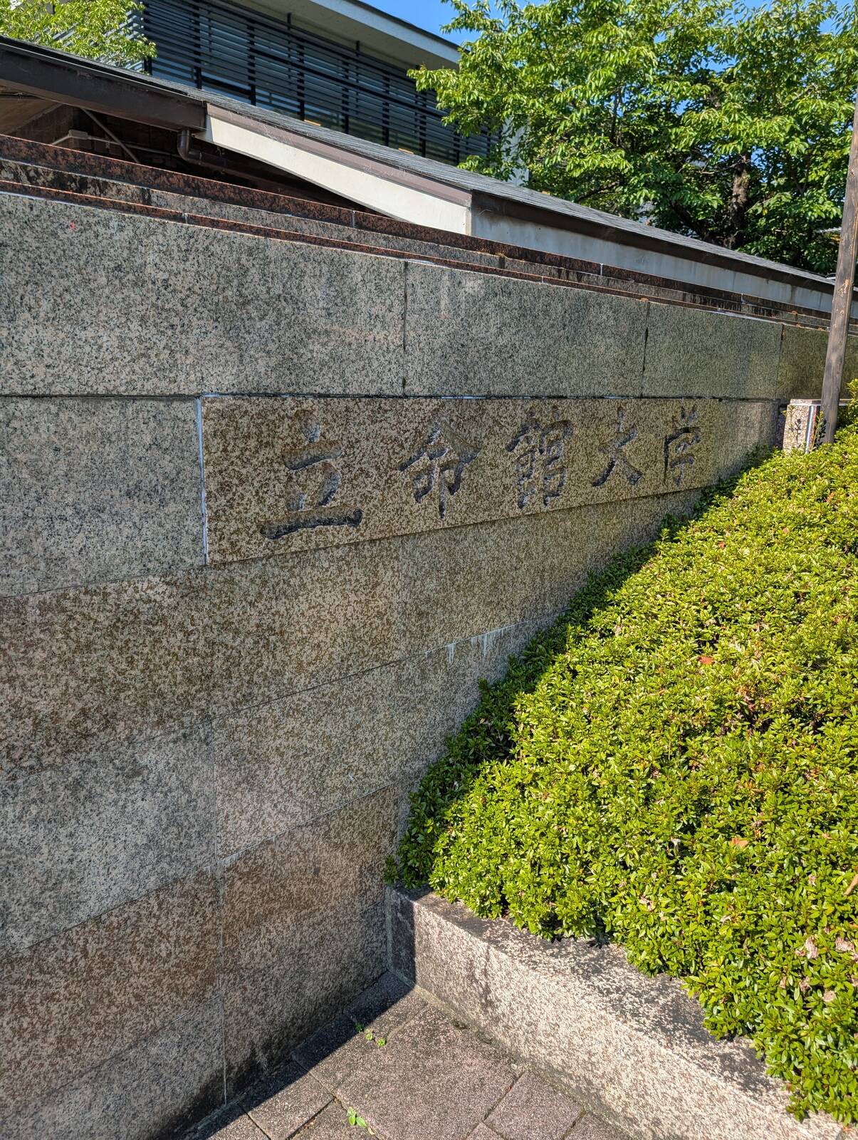 本日の出張先