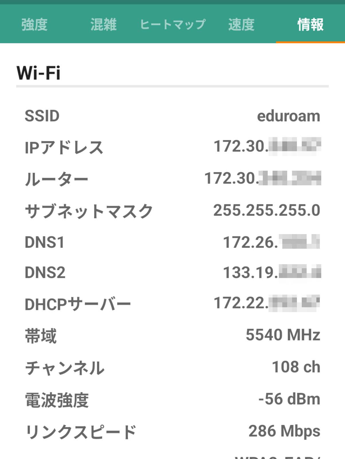 DNSサーバー