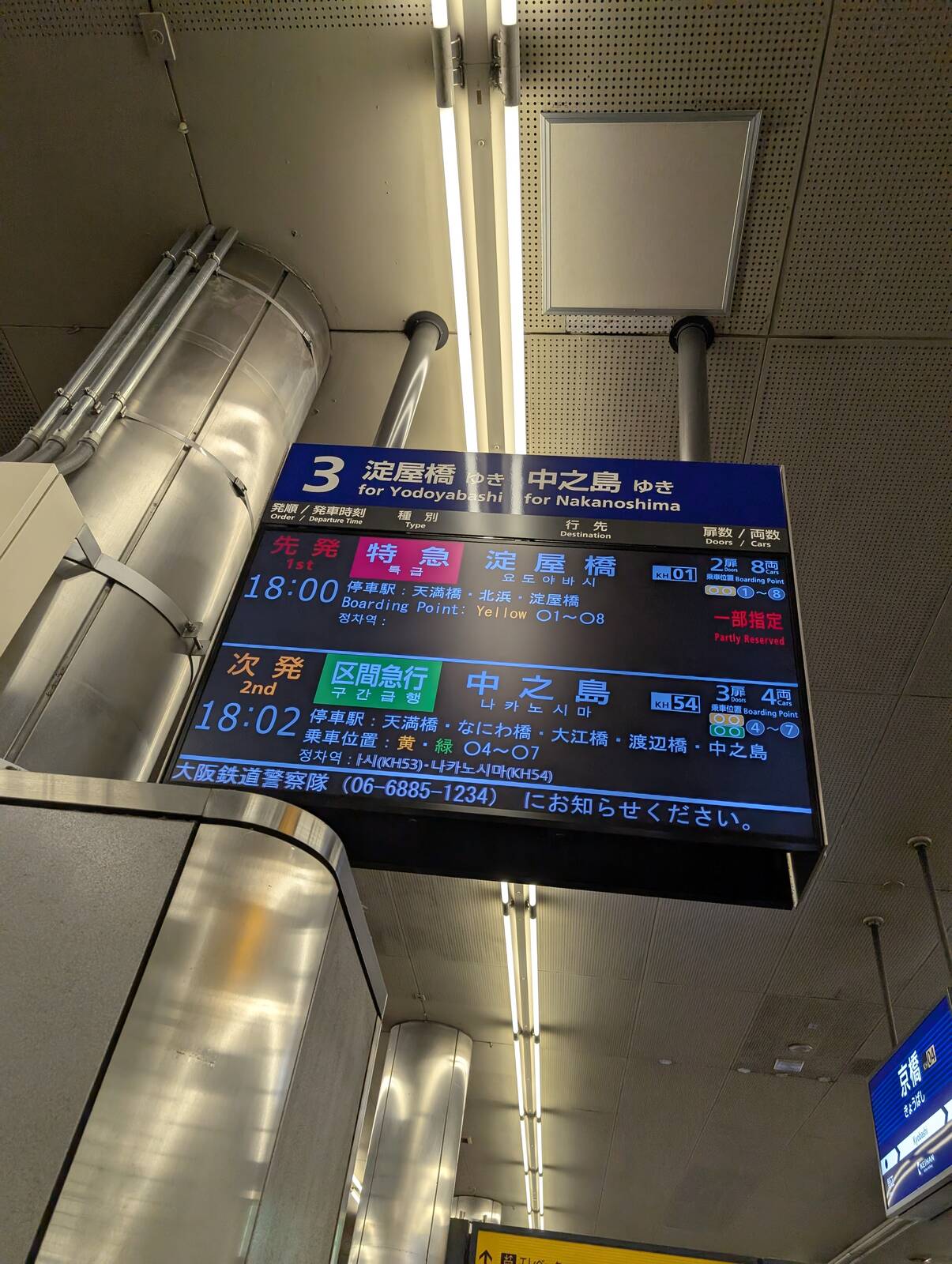 京橋からの先