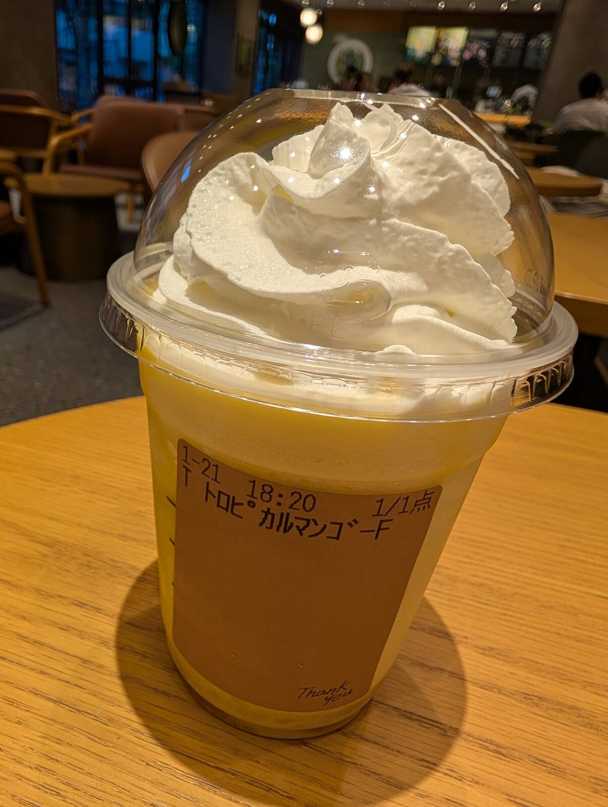 本日のスタバ