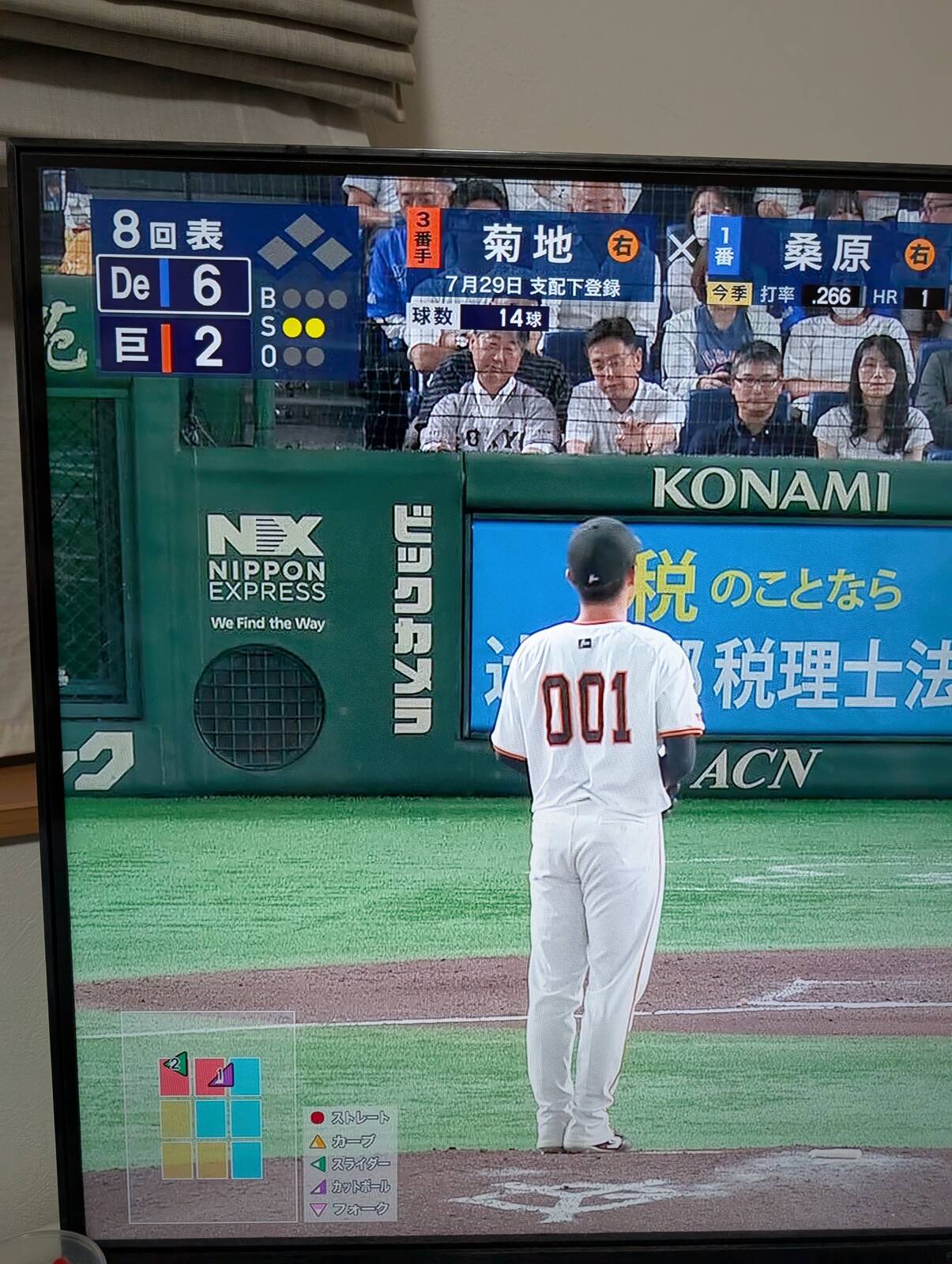 背番号