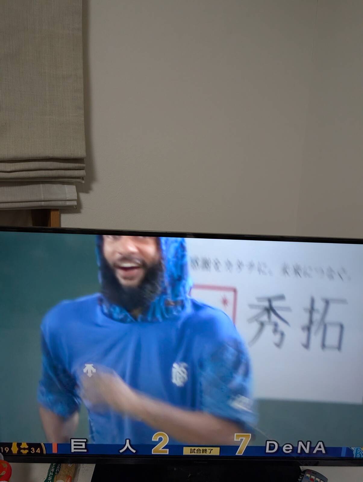 横浜優勝