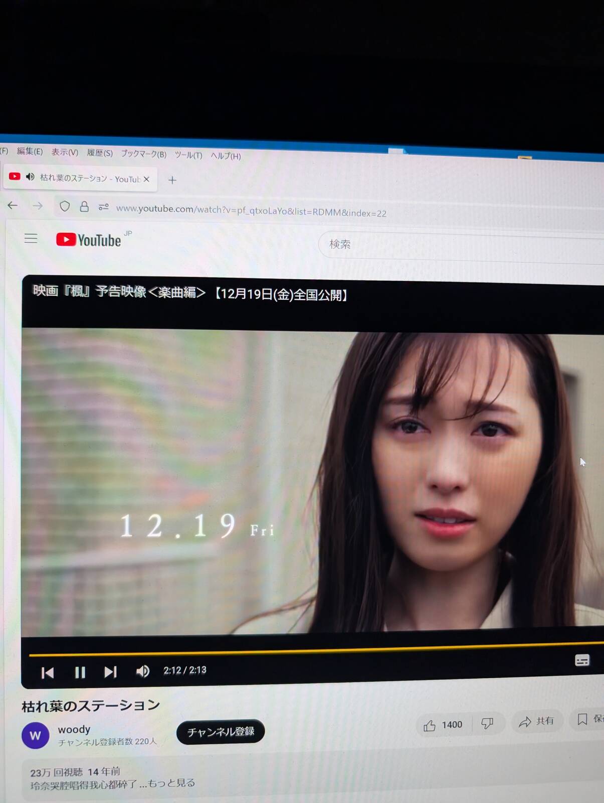 映画「楓」
