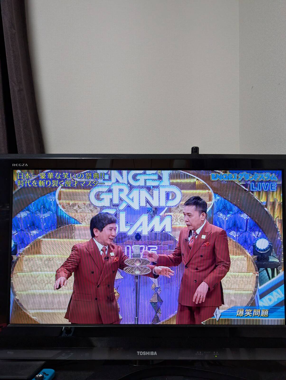 爆笑問題