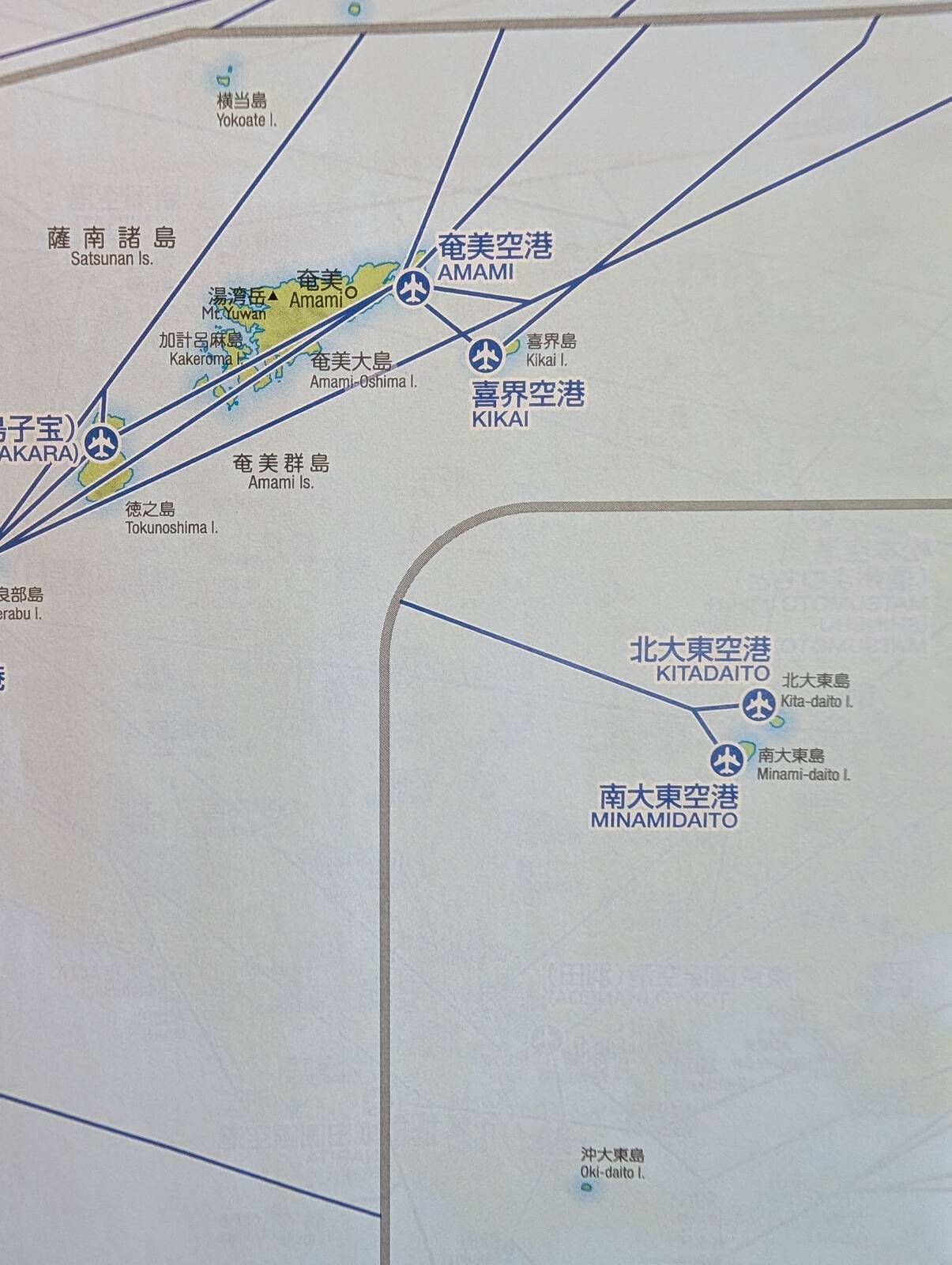 奄美空港と喜界空港