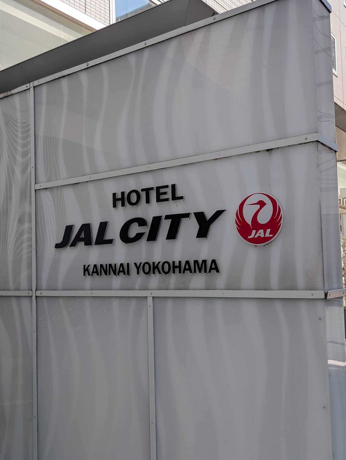 本日の宿