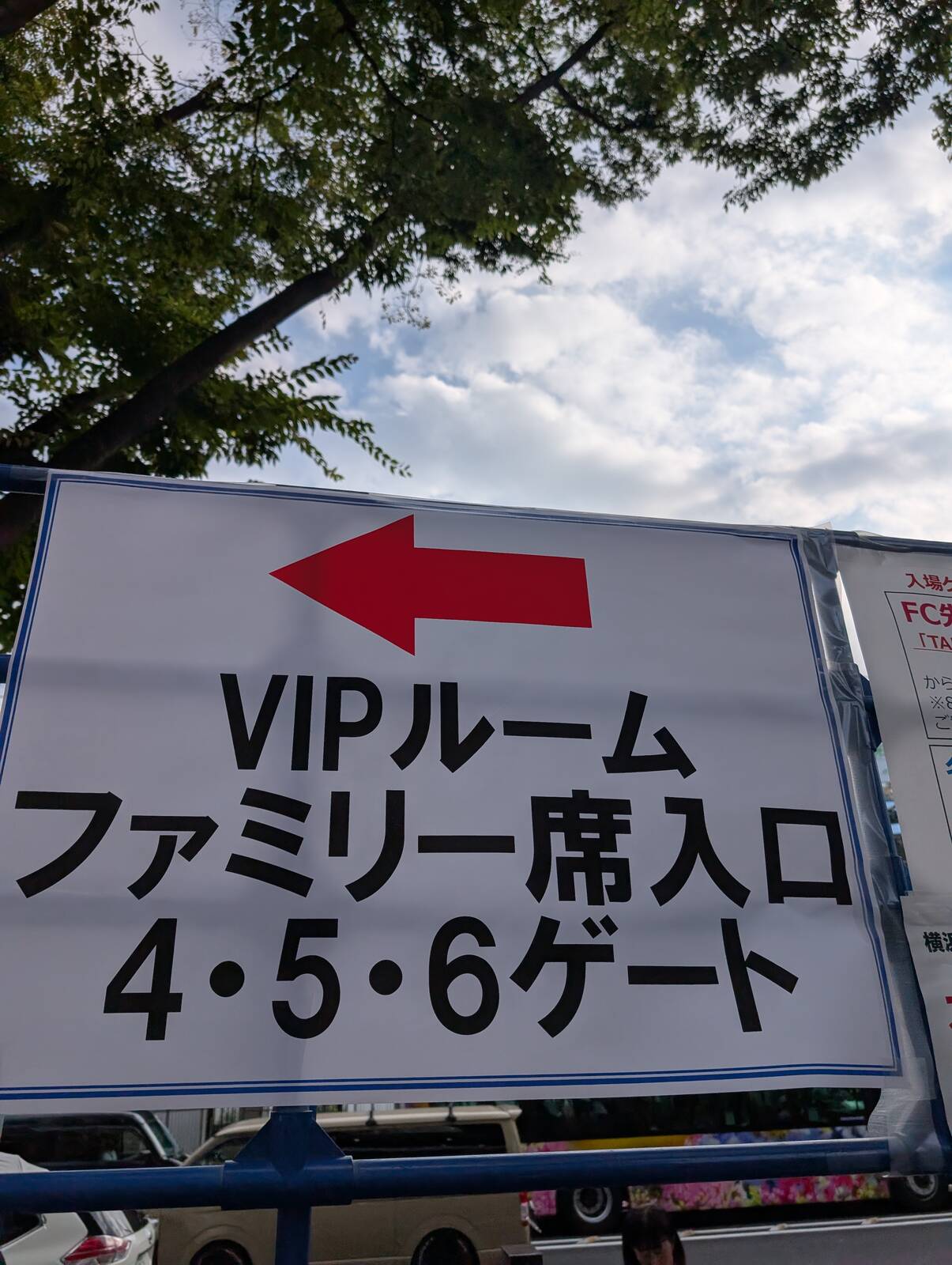 VIPルーム