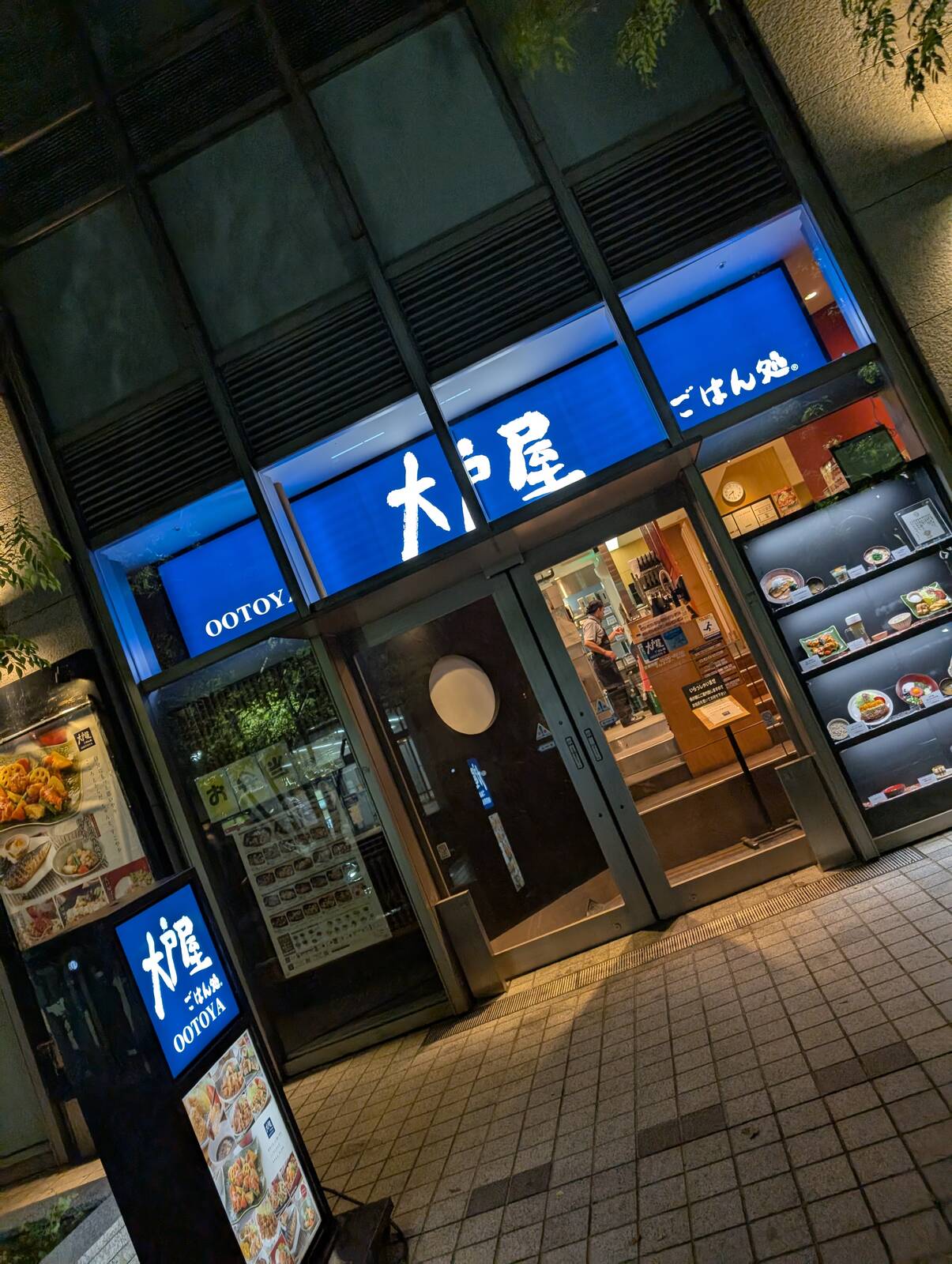大戸屋