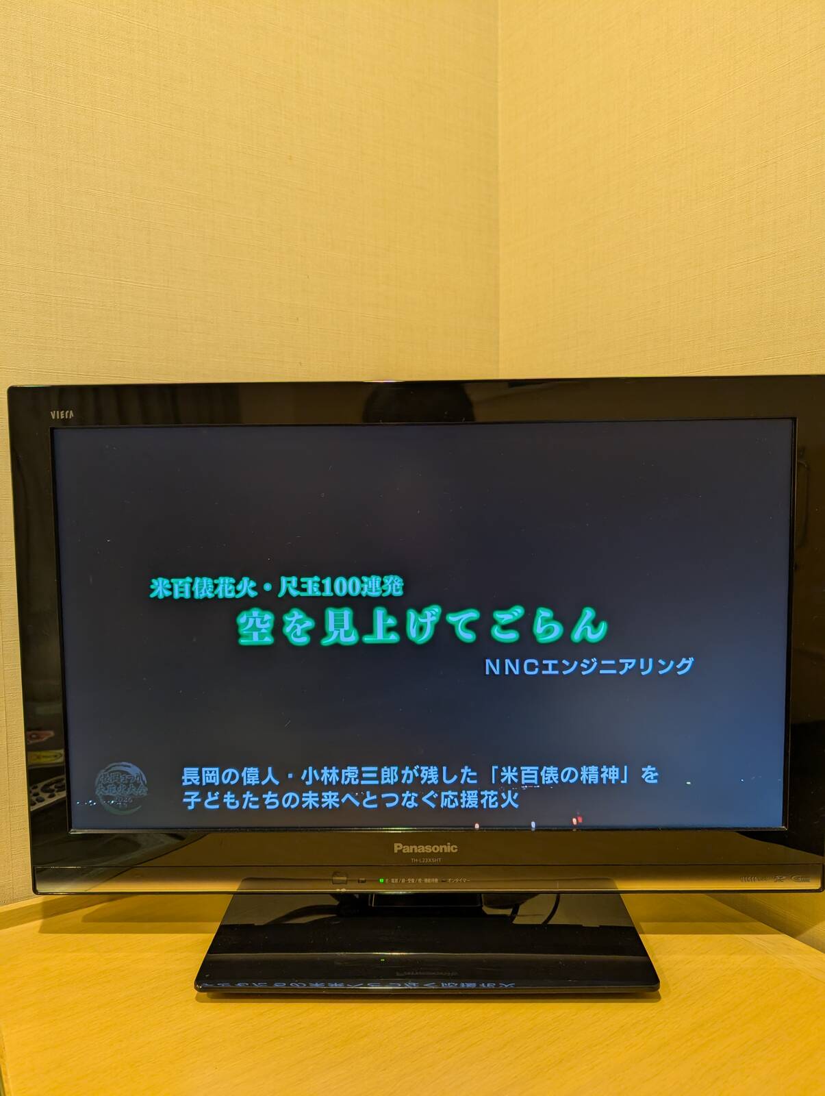 長岡花火大会