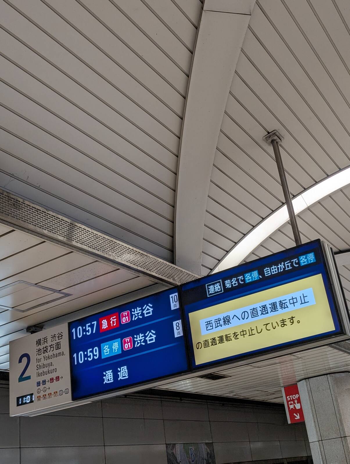 西武線への直通運転中止