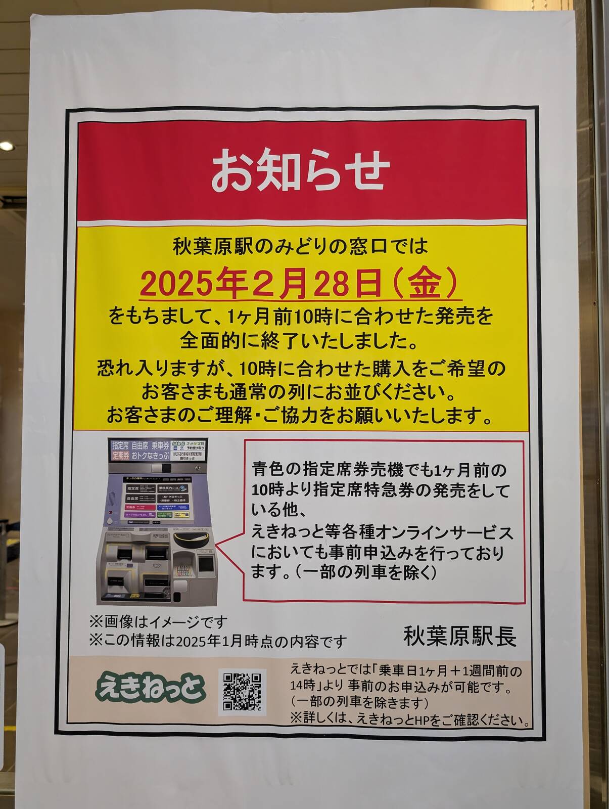 お知らせ