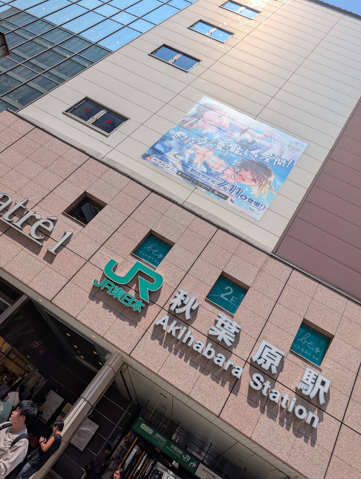 秋葉原駅