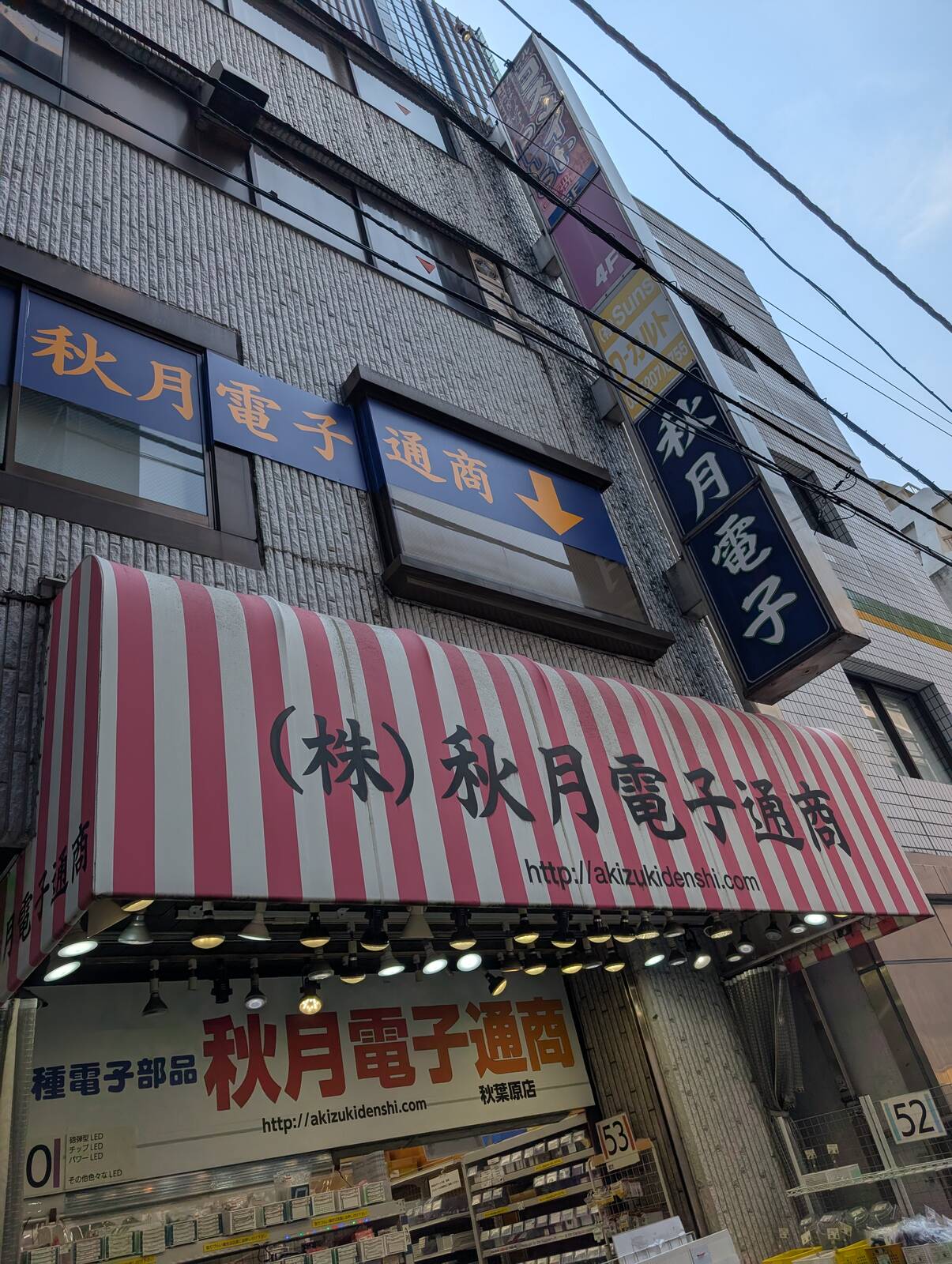 秋月電子