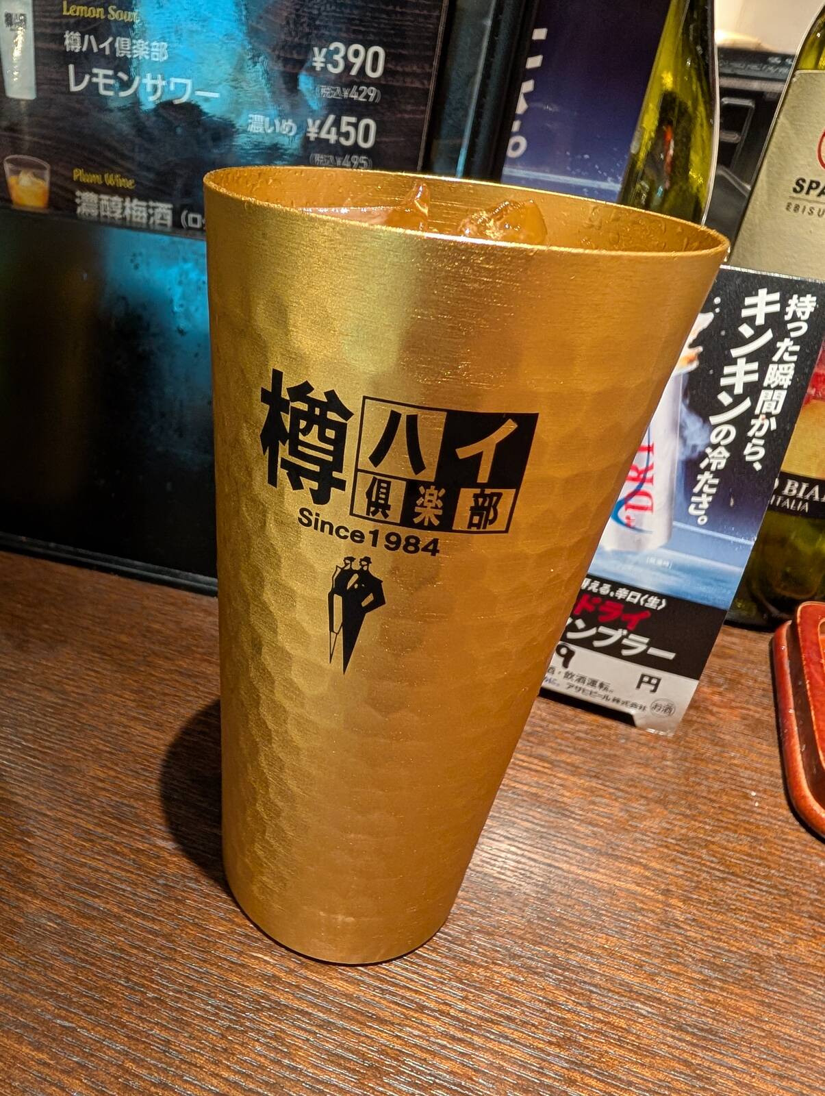おひとり様宴会