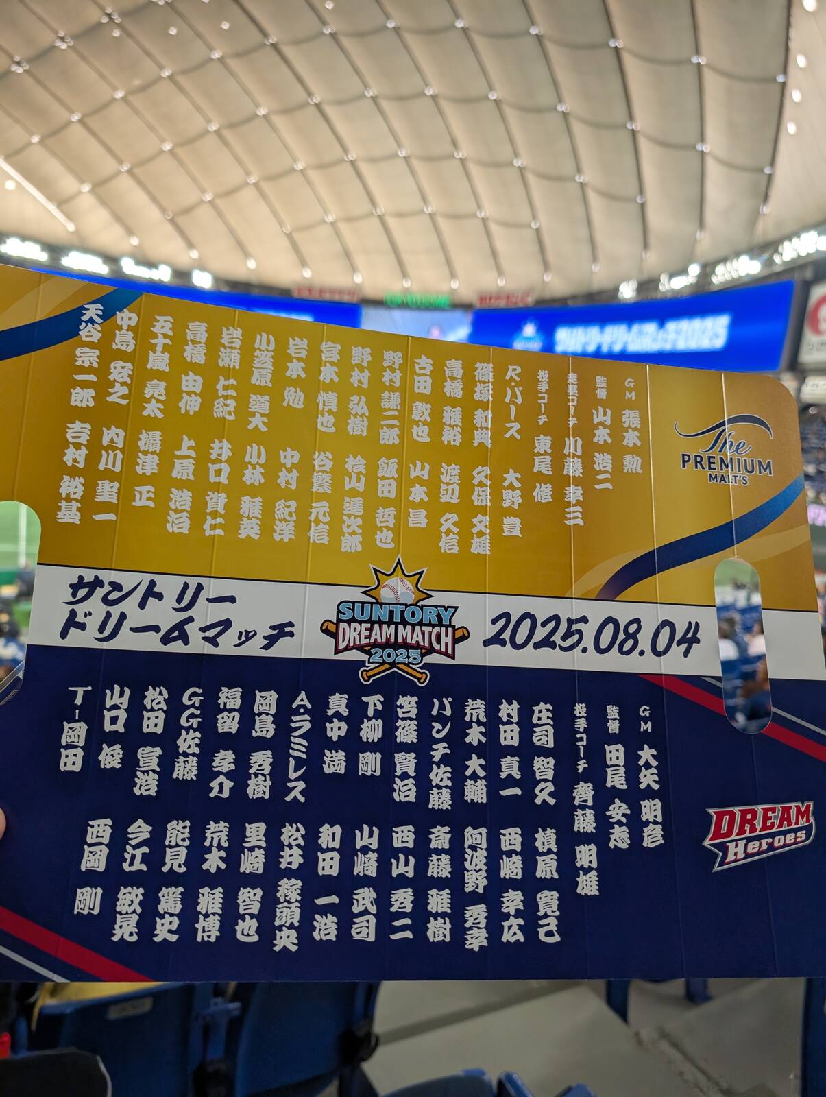 本日の選手