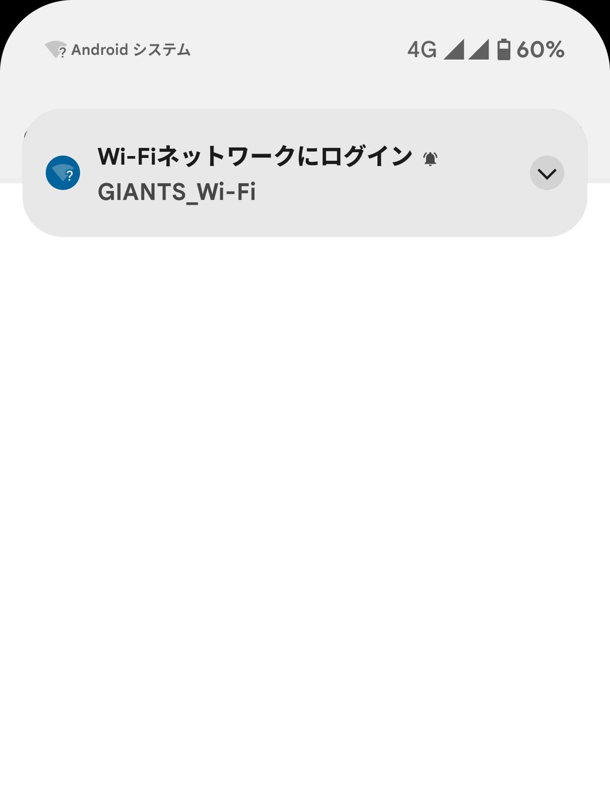 Wi-Fiネットワークにログイン