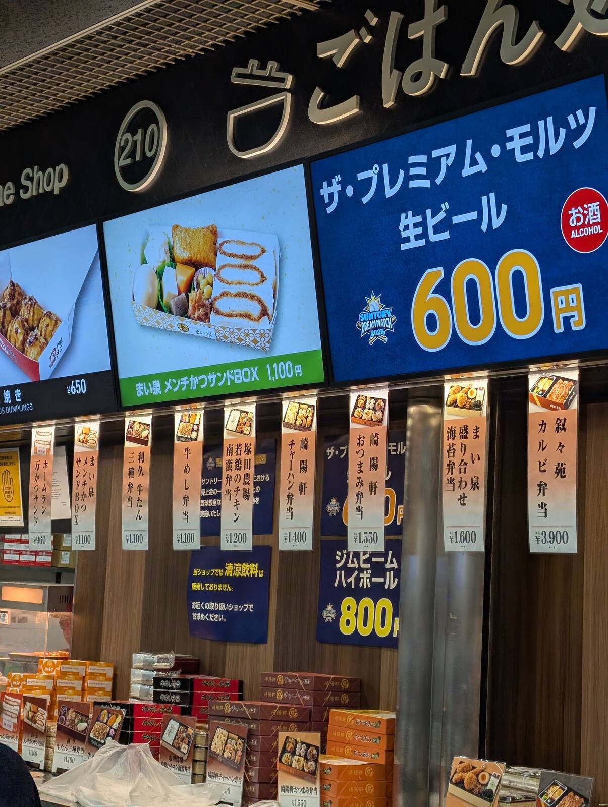 お弁当売場