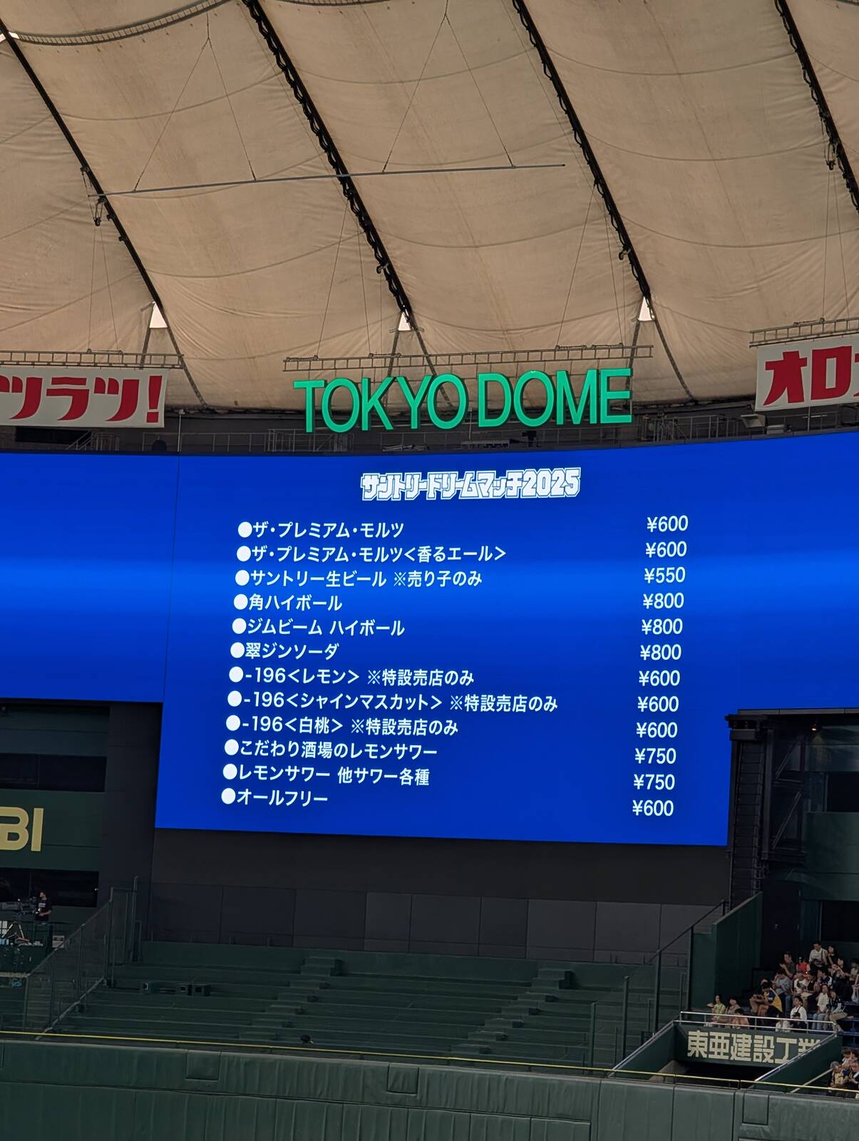 ドリンクのお値段