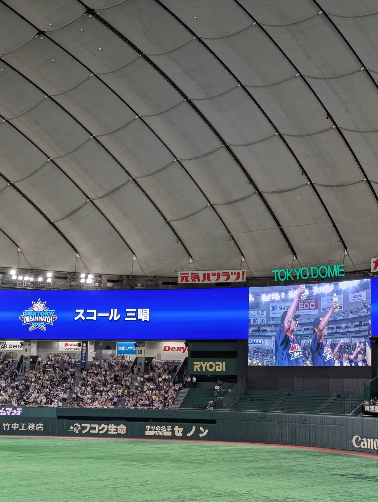 スコール三唱