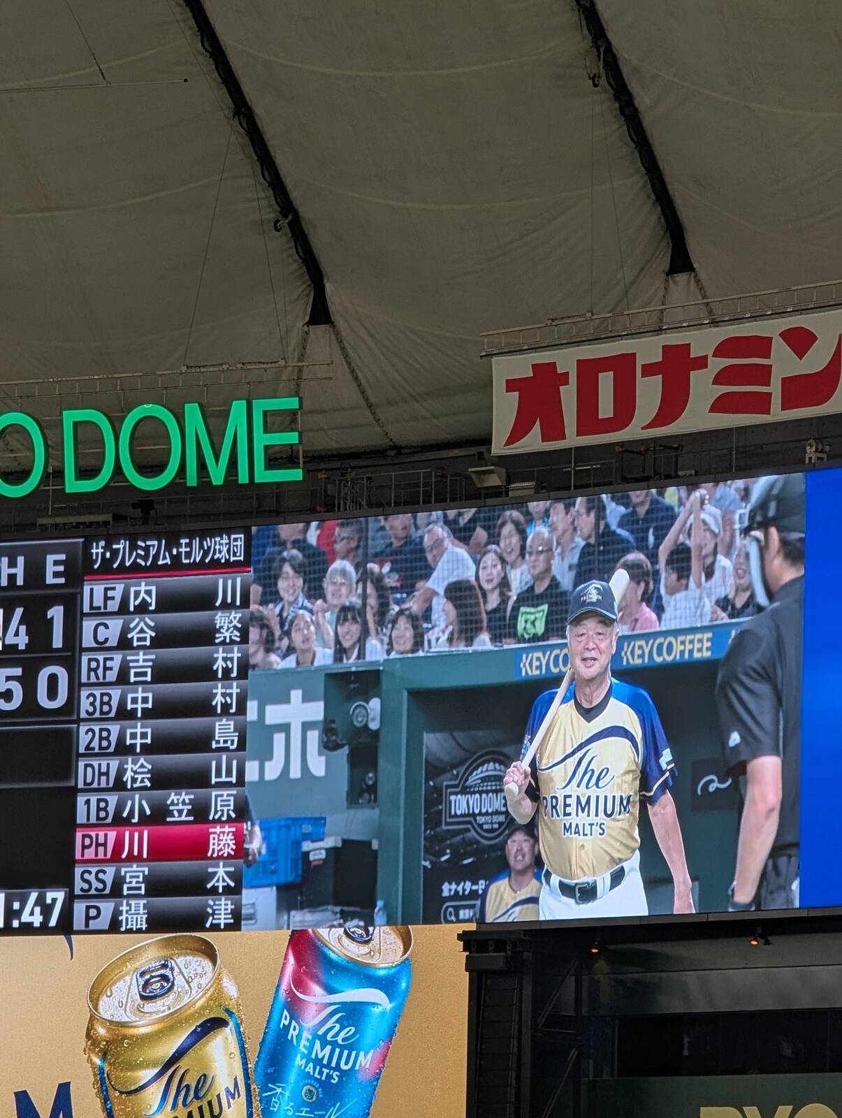 代打川藤