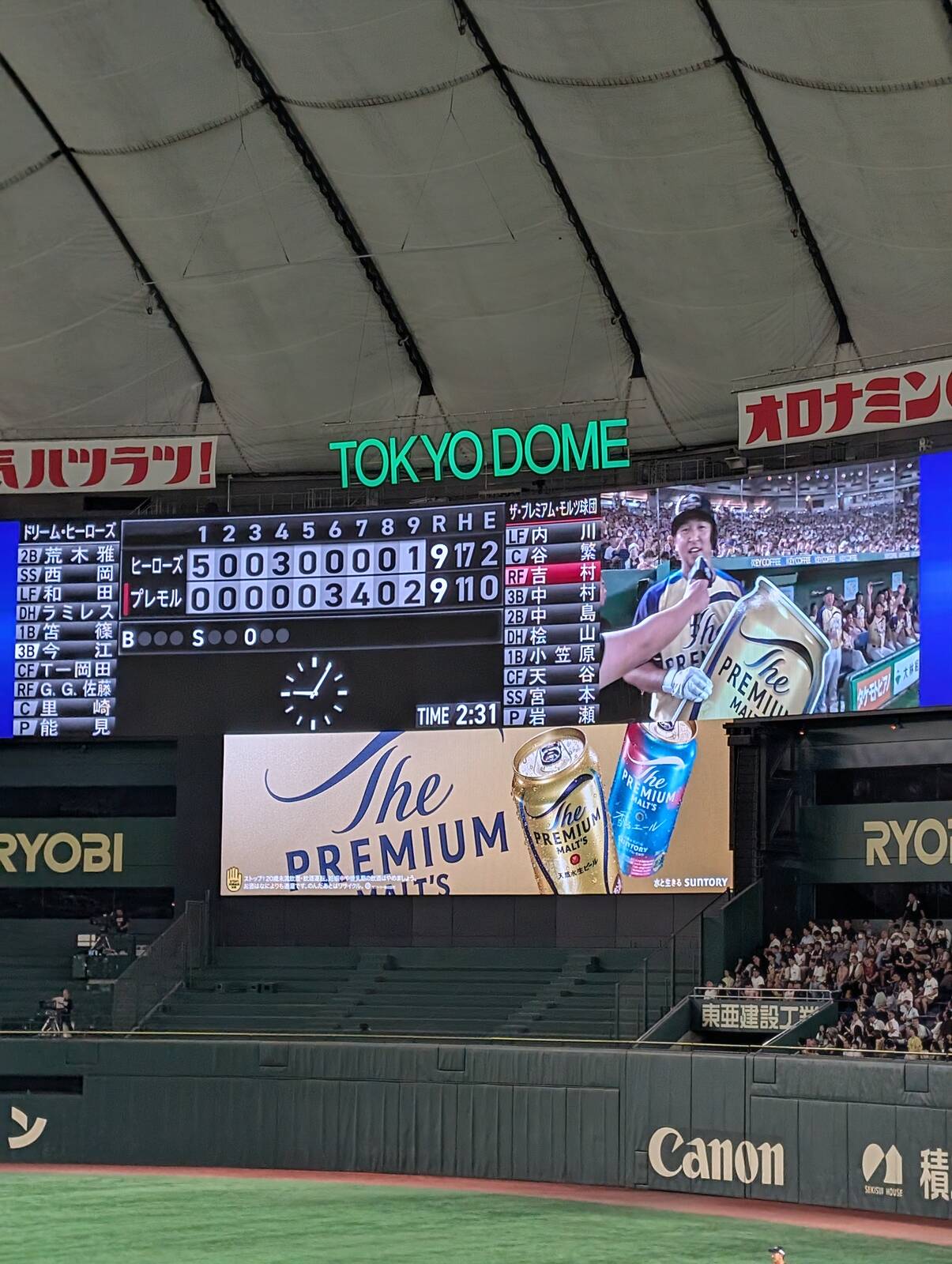ホームラン