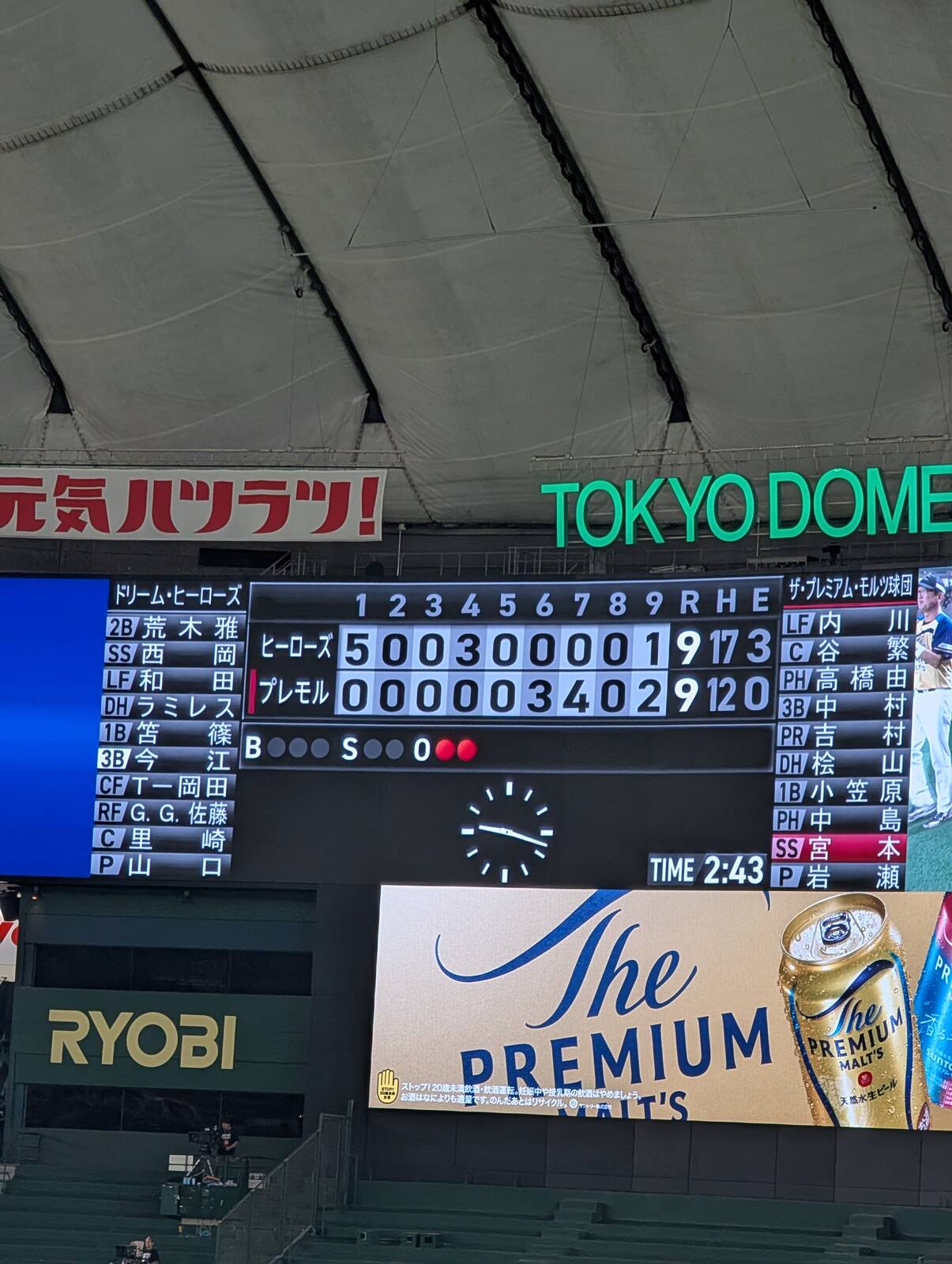 終わり