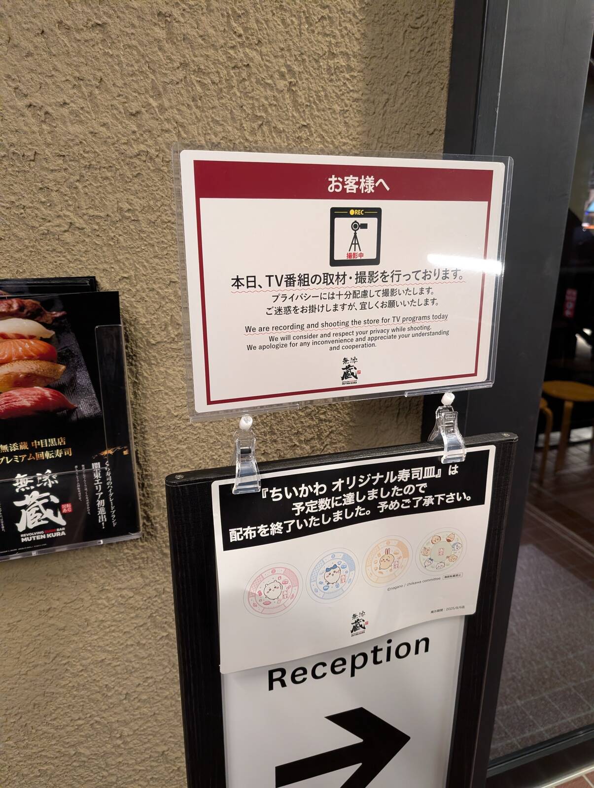 本日、TV番組の取材・撮影を行っております