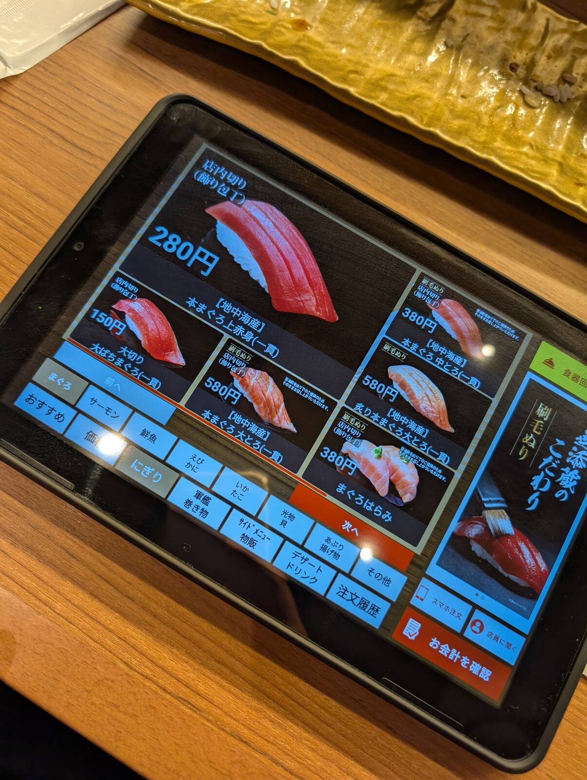 まぐろのにぎり