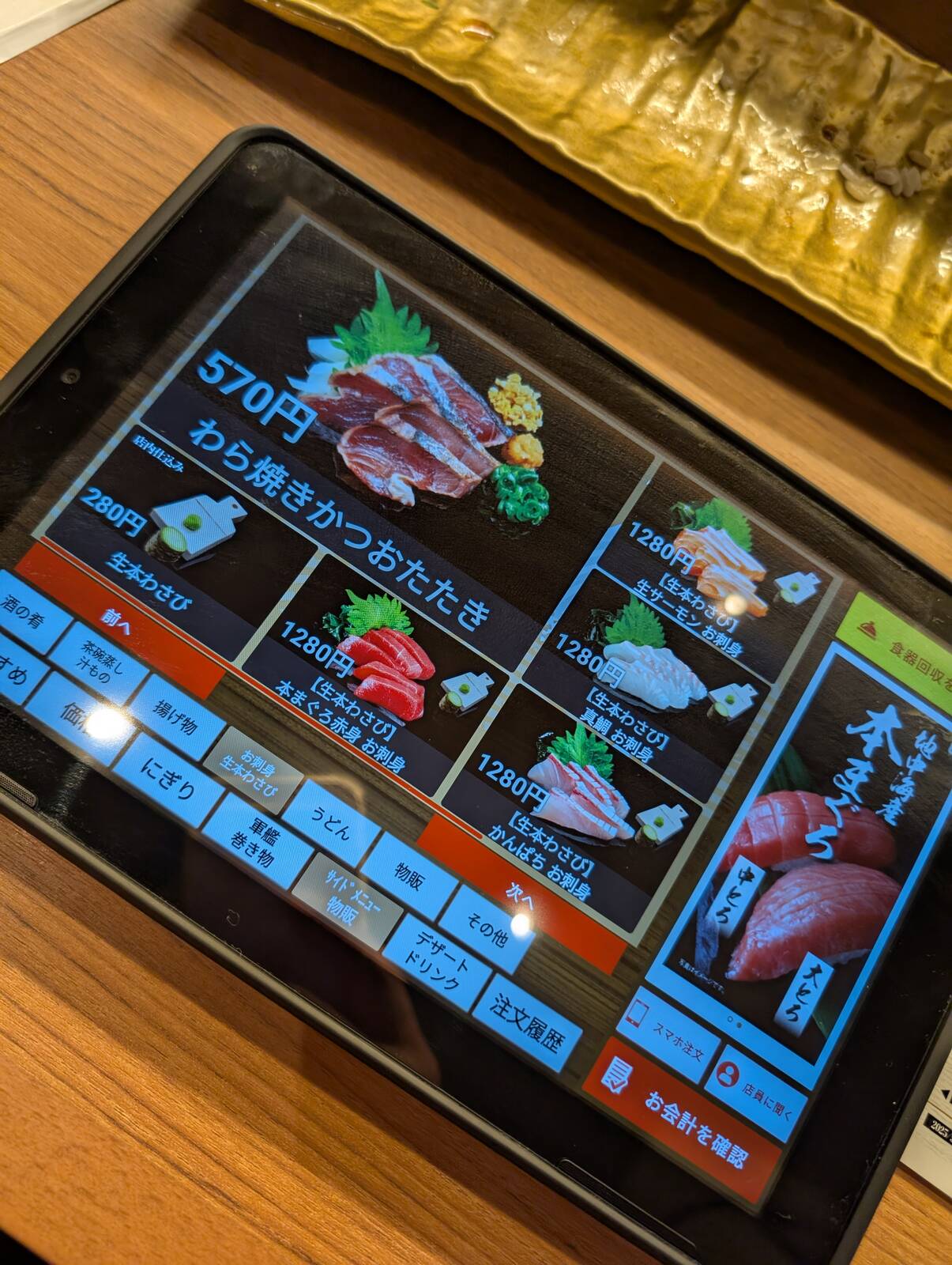 生本わさび