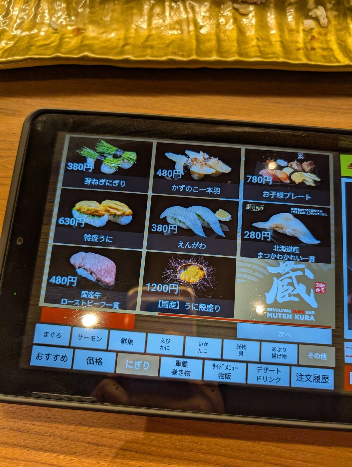 その他にぎり