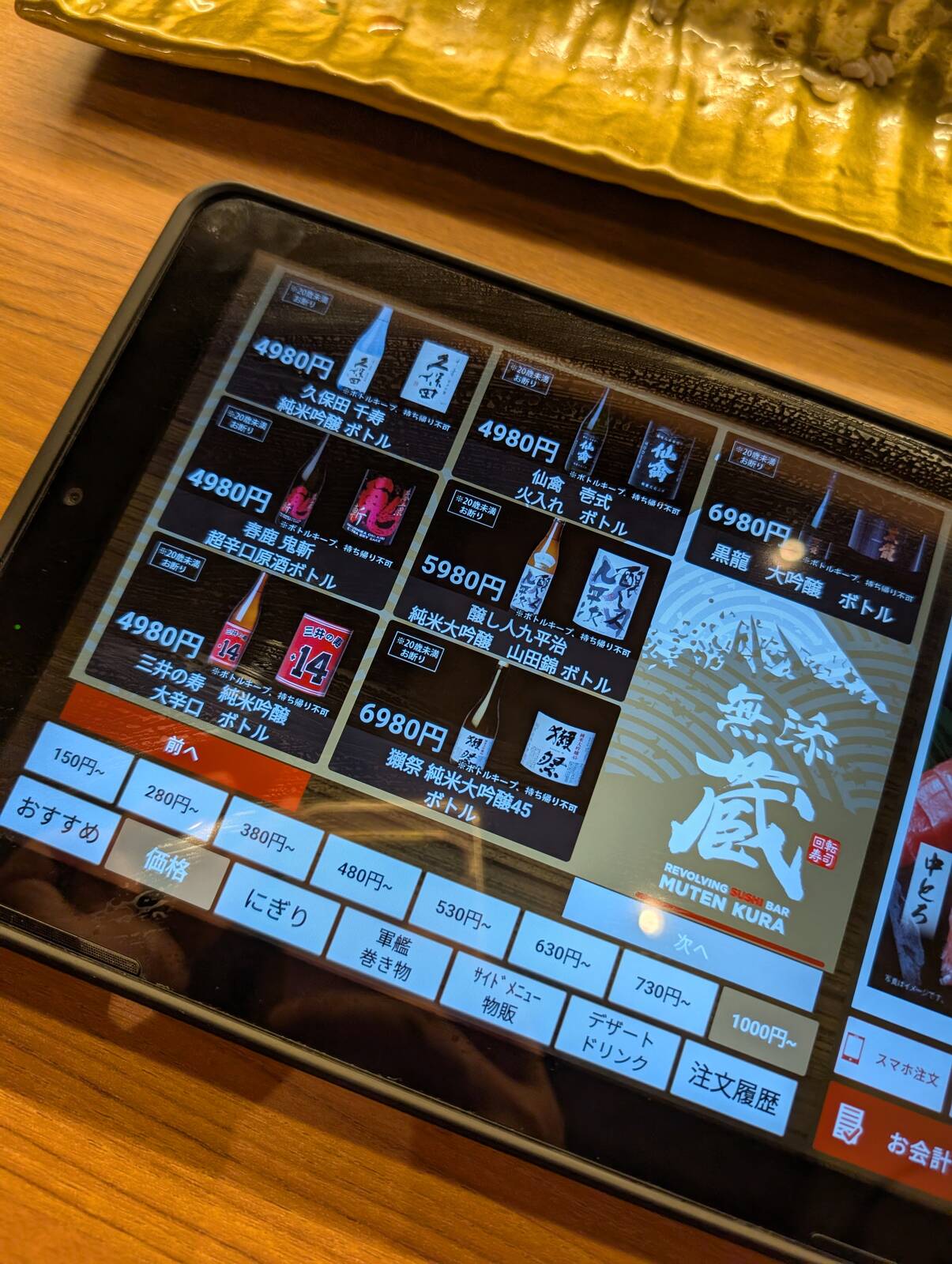 高いドリンク