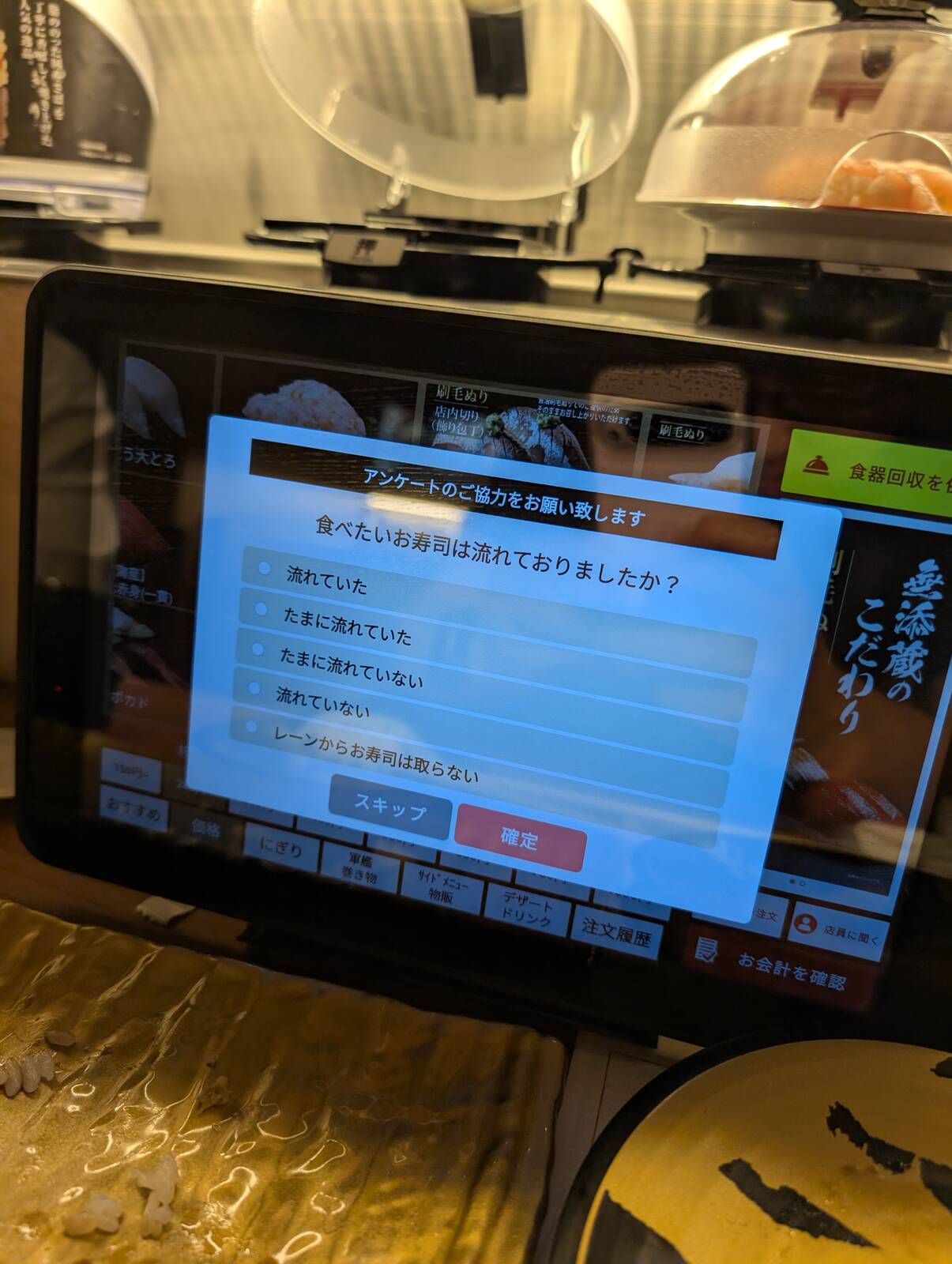 アンケート