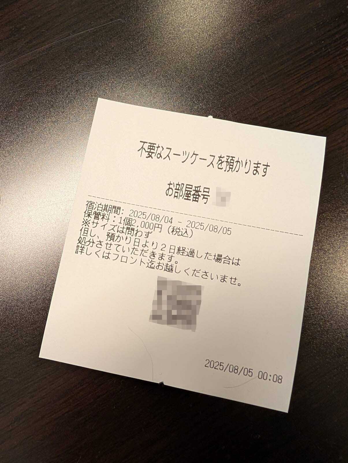 不要なスーツケースを預かります