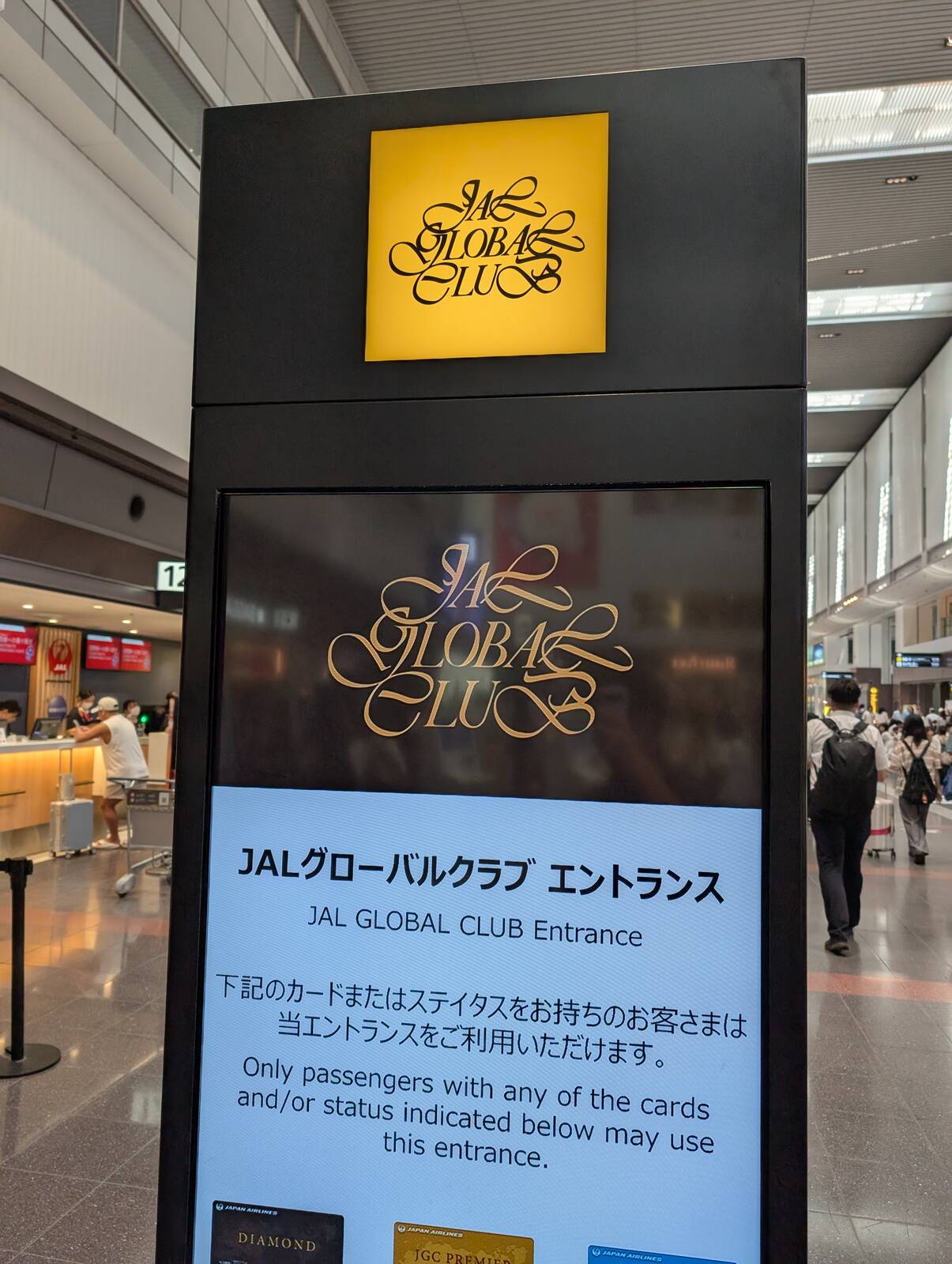 JGCエントランス