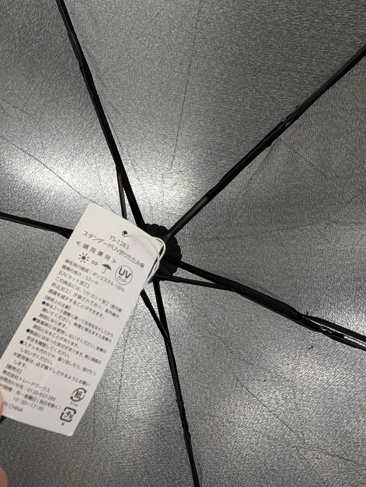 晴雨兼用
