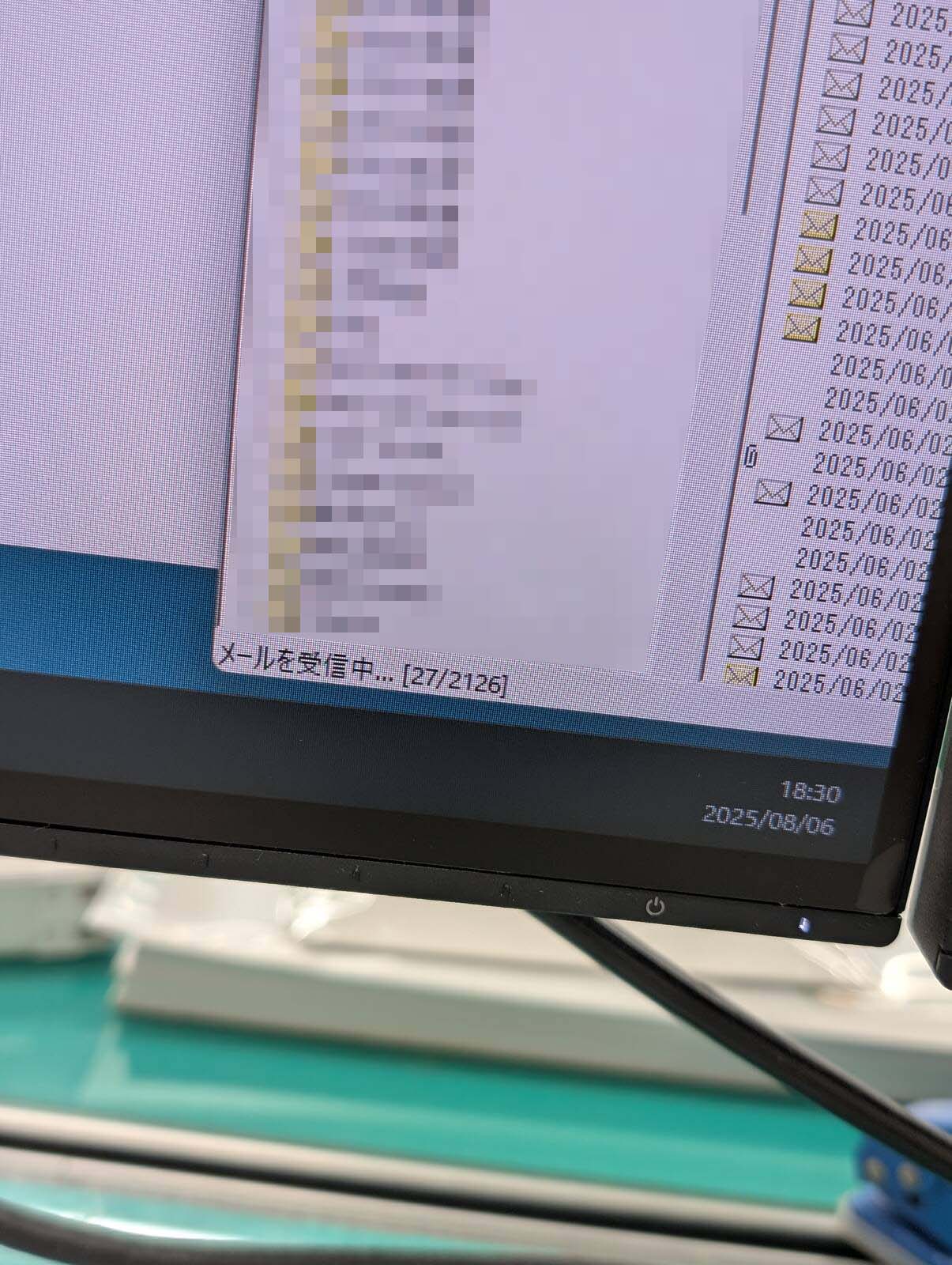 メールの受信