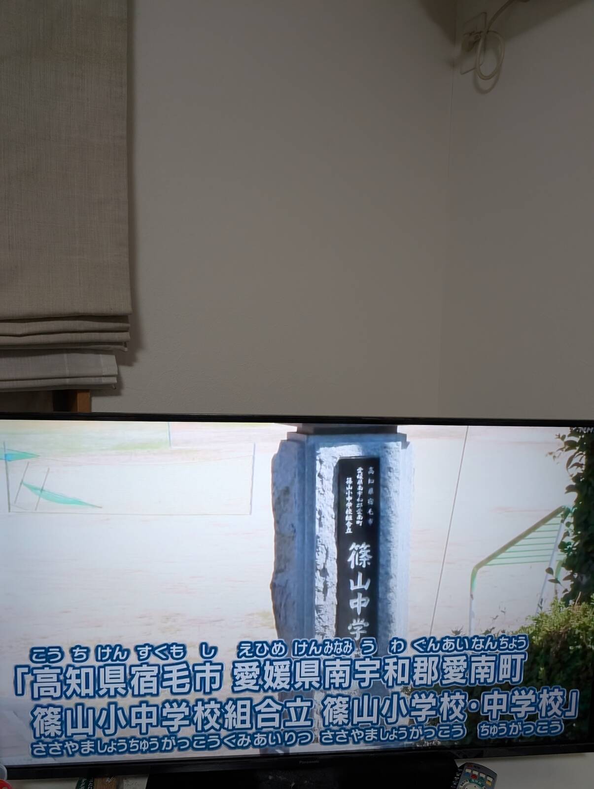 学校名