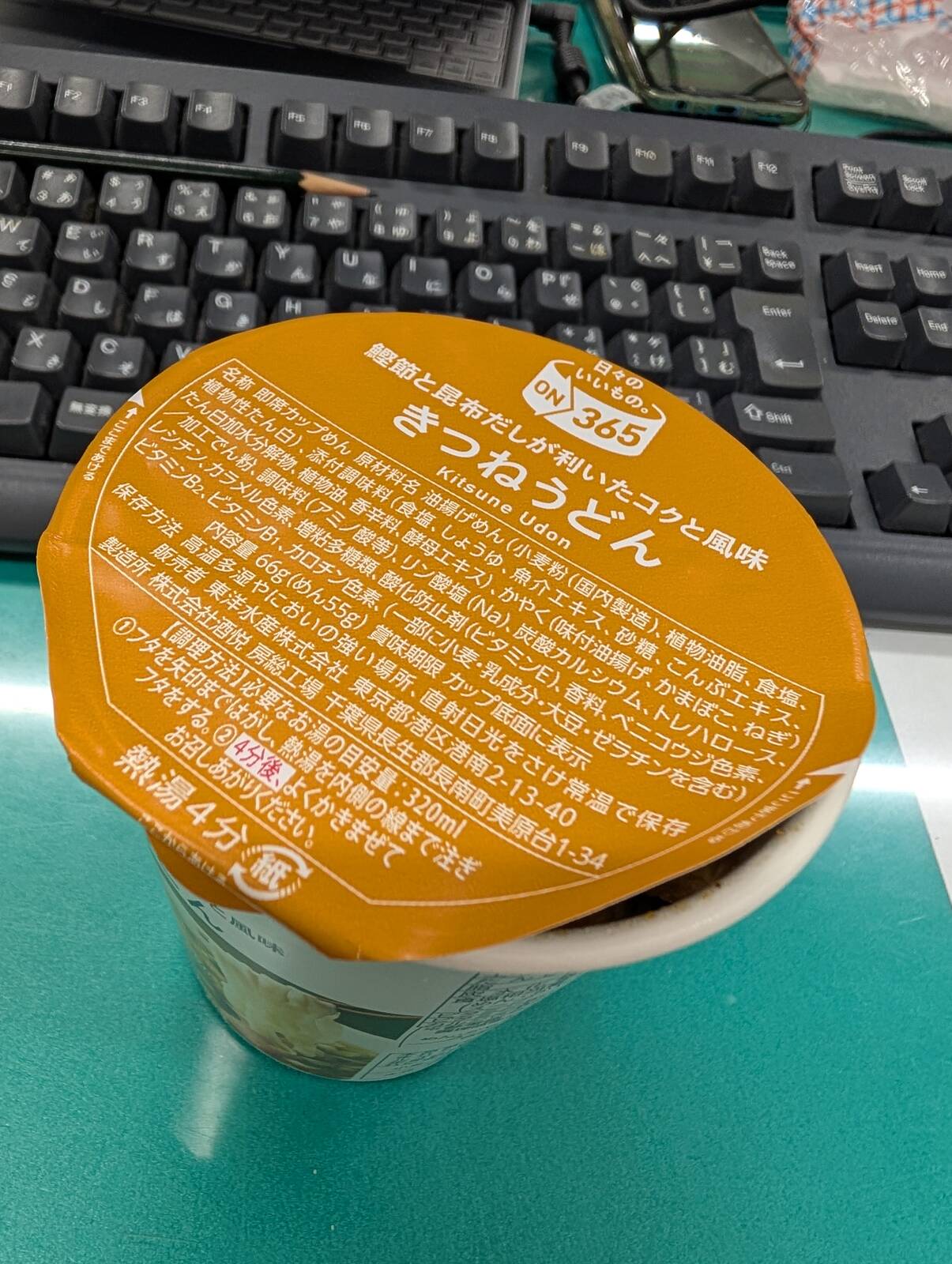 本日の昼食