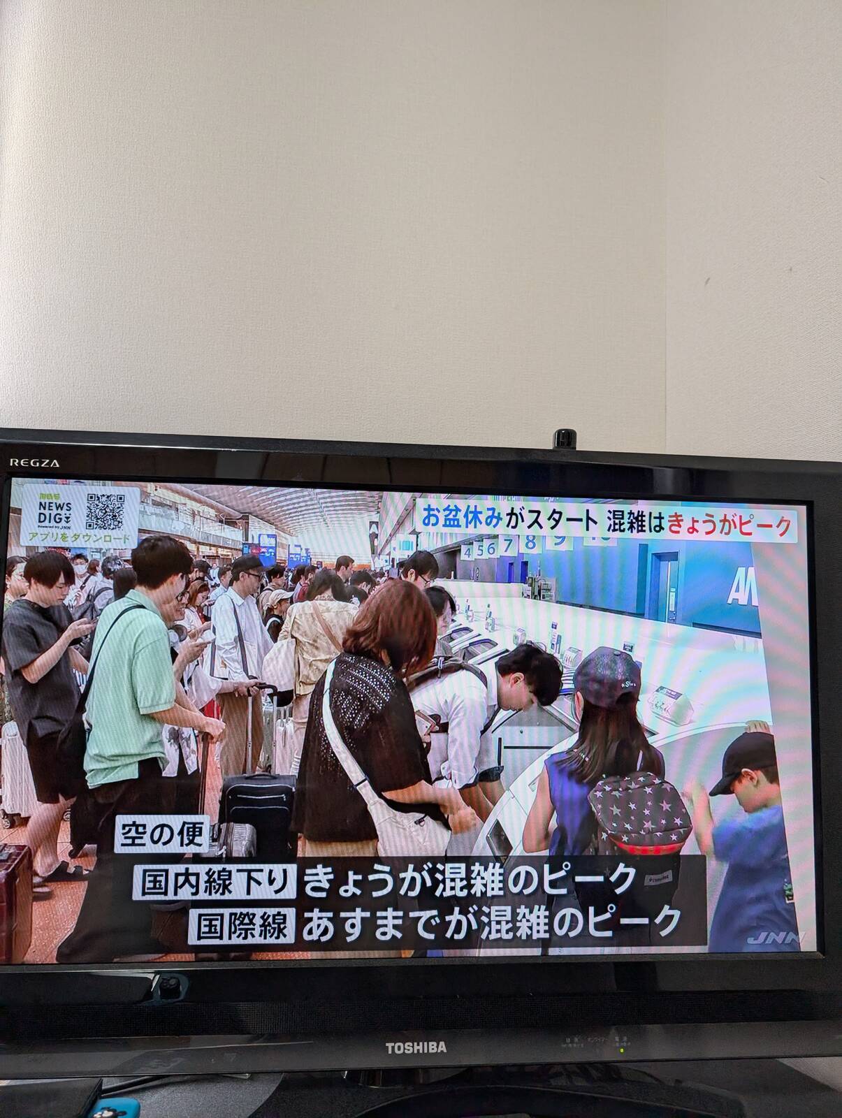 お盆休みがスタート