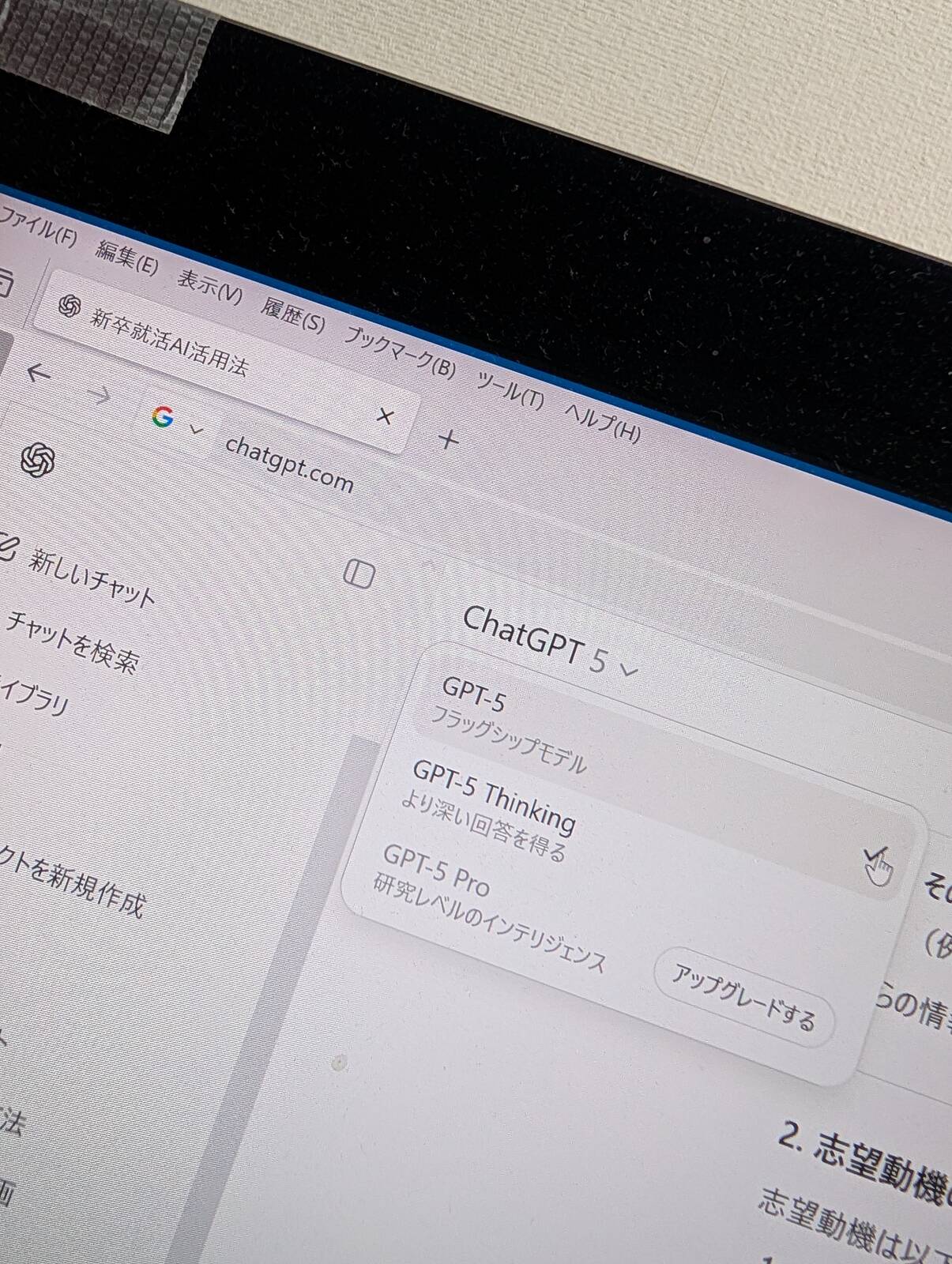 ChatGPT-5