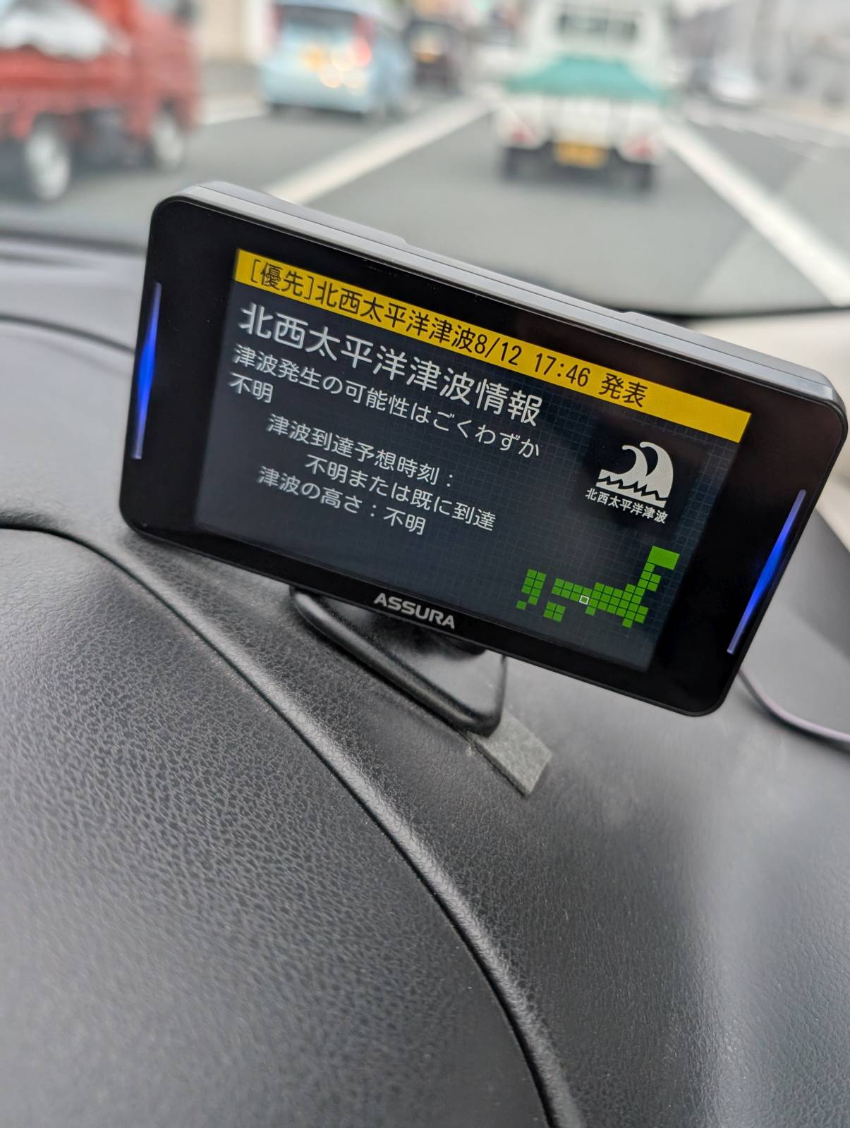 津波情報