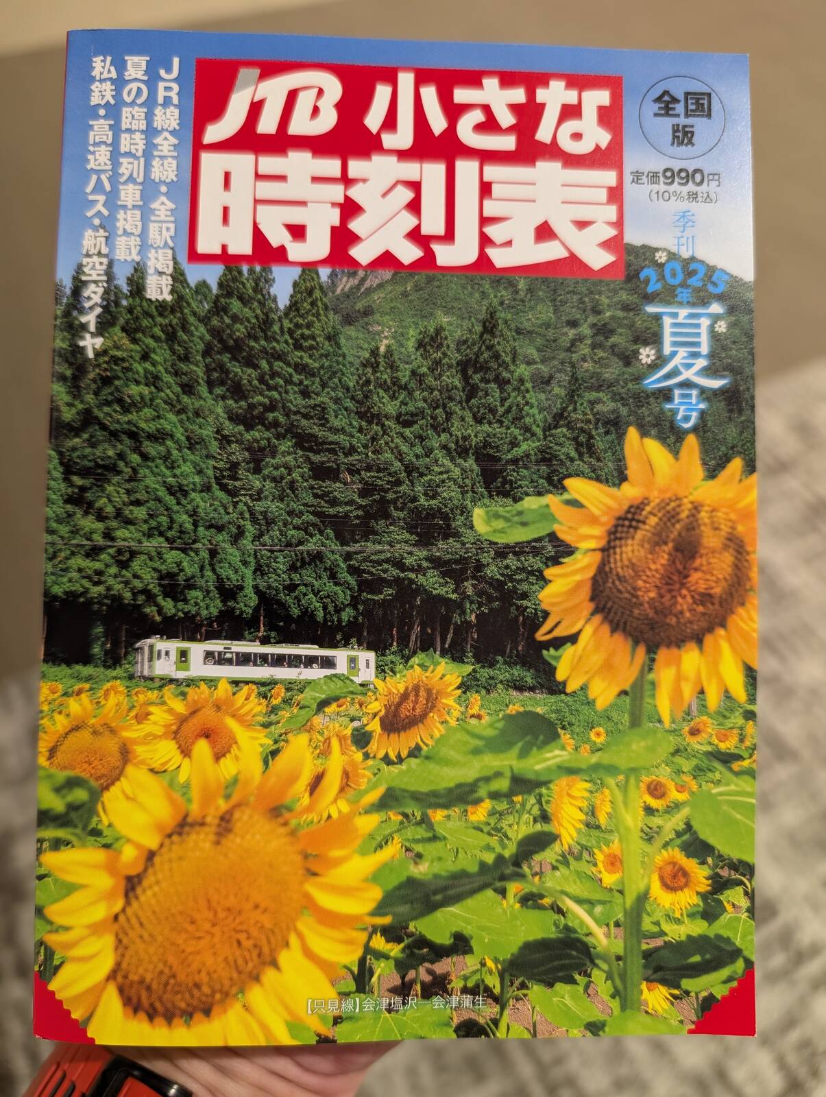 今回のお買い上げ本