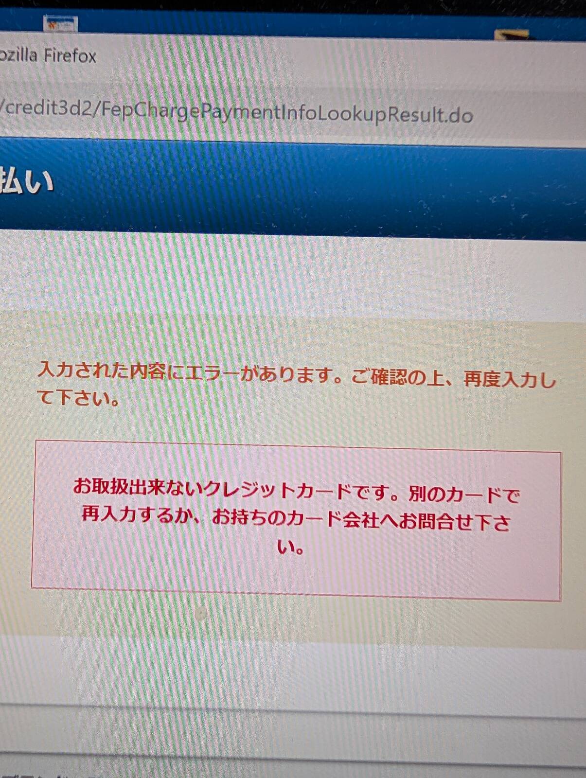 連続決済