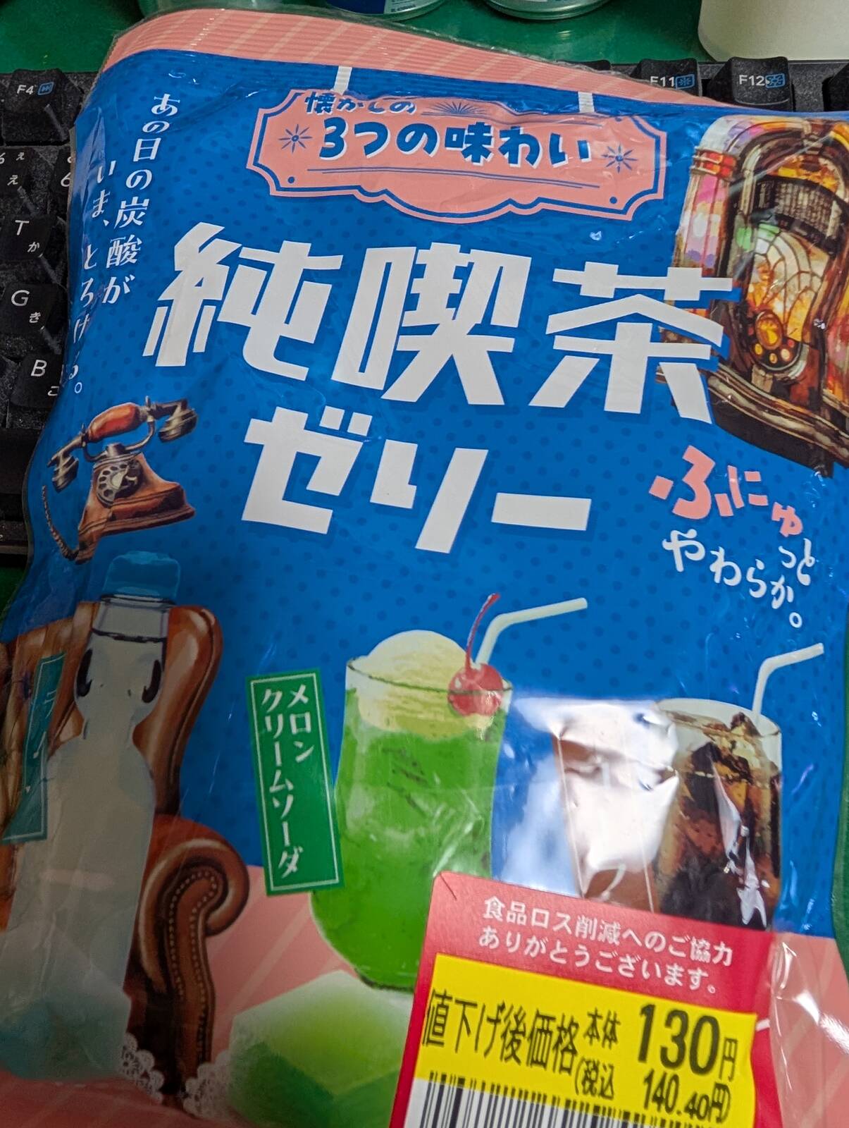 おつとめ品