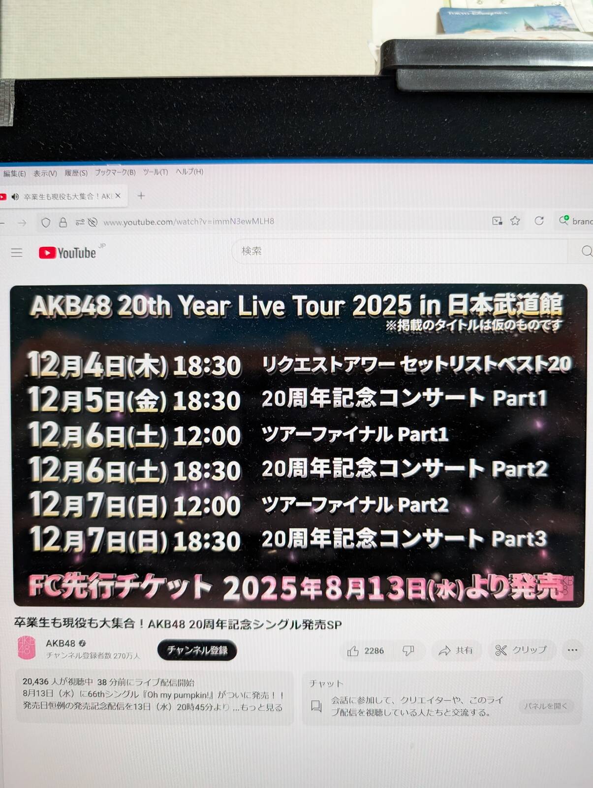 本店ライブツアー