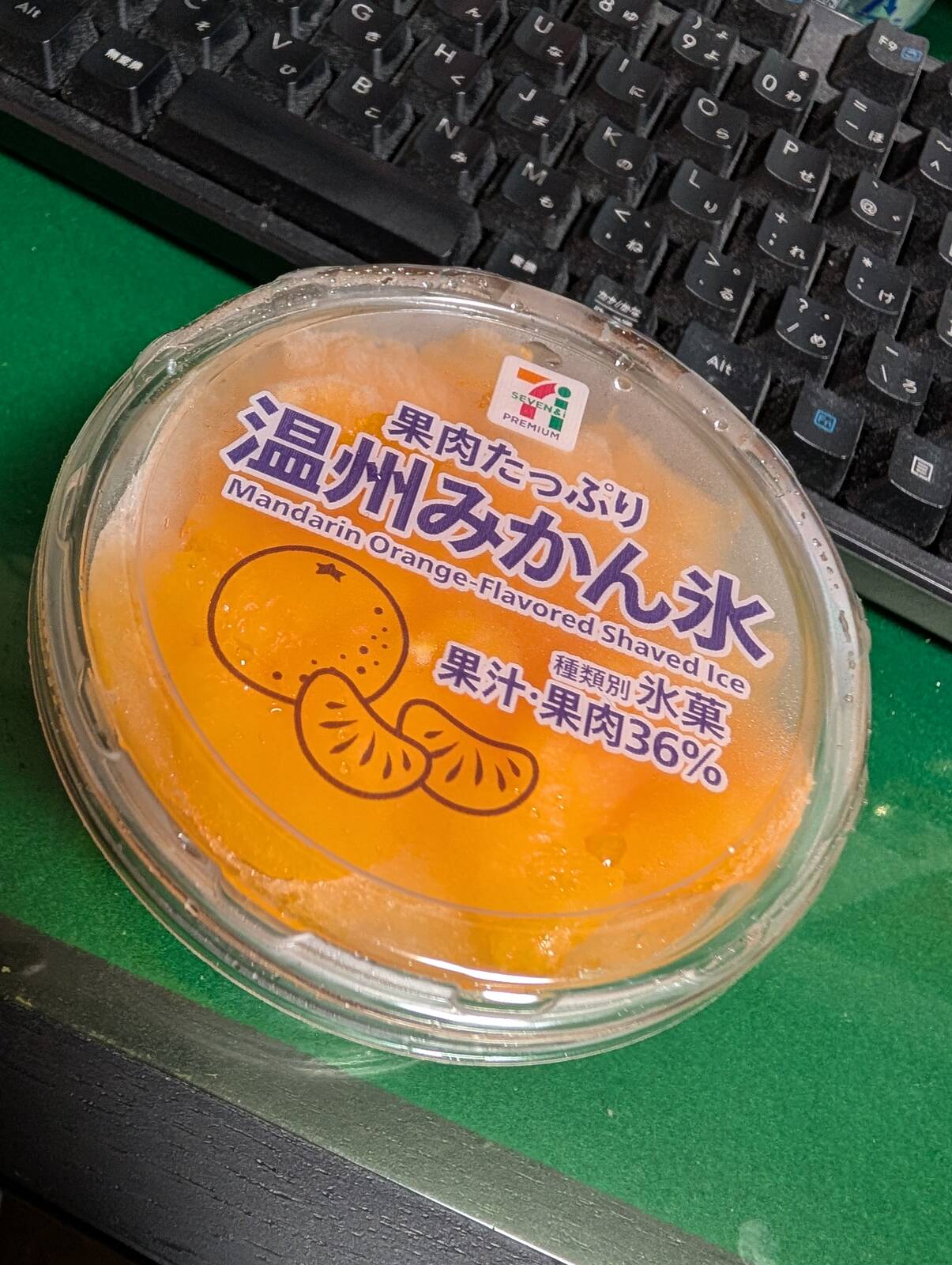 本日の納涼
