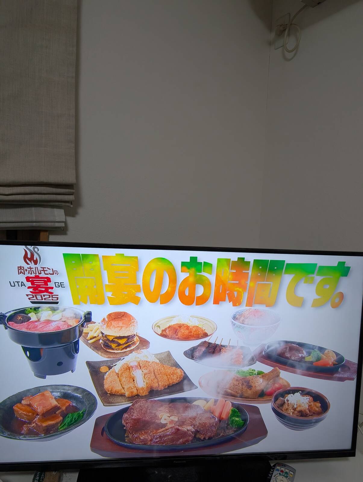 本日のケンミンショー