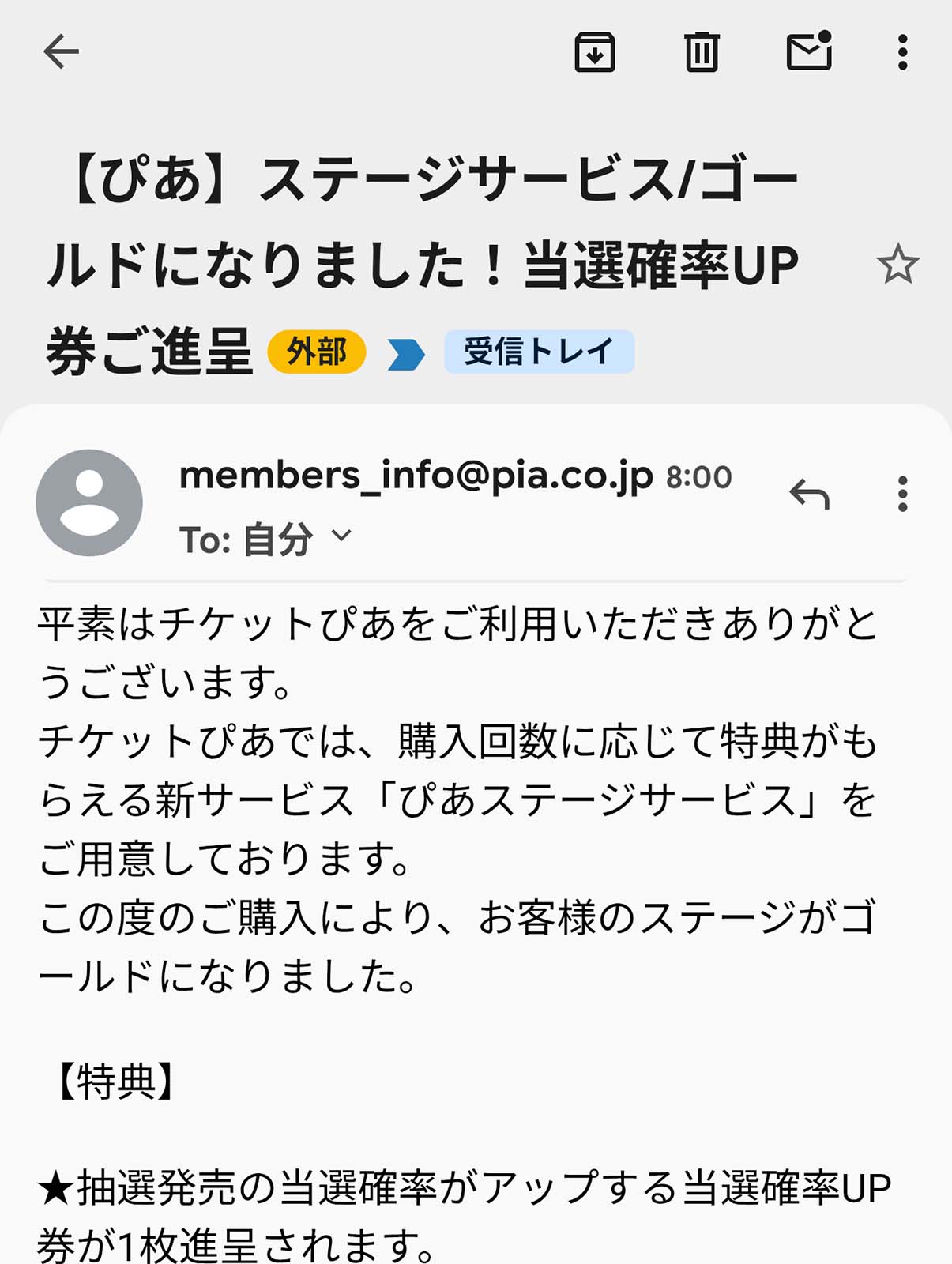 ぴあステージサービス