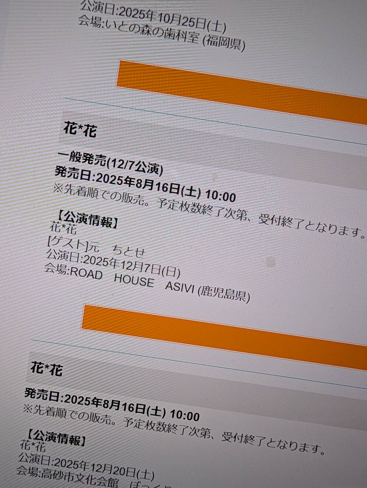 鹿児島公演